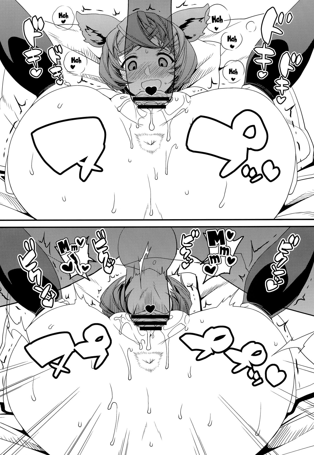 A Book Where Gran-kun Releases His After-Abstinence Desires Towards Sutera page 13