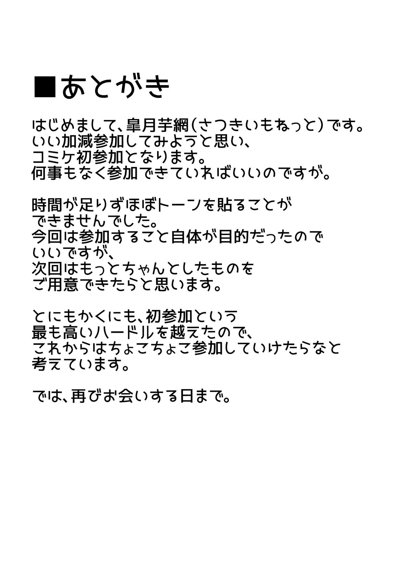A Book Where Gran-kun Releases His After-Abstinence Desires Towards Sutera page 21