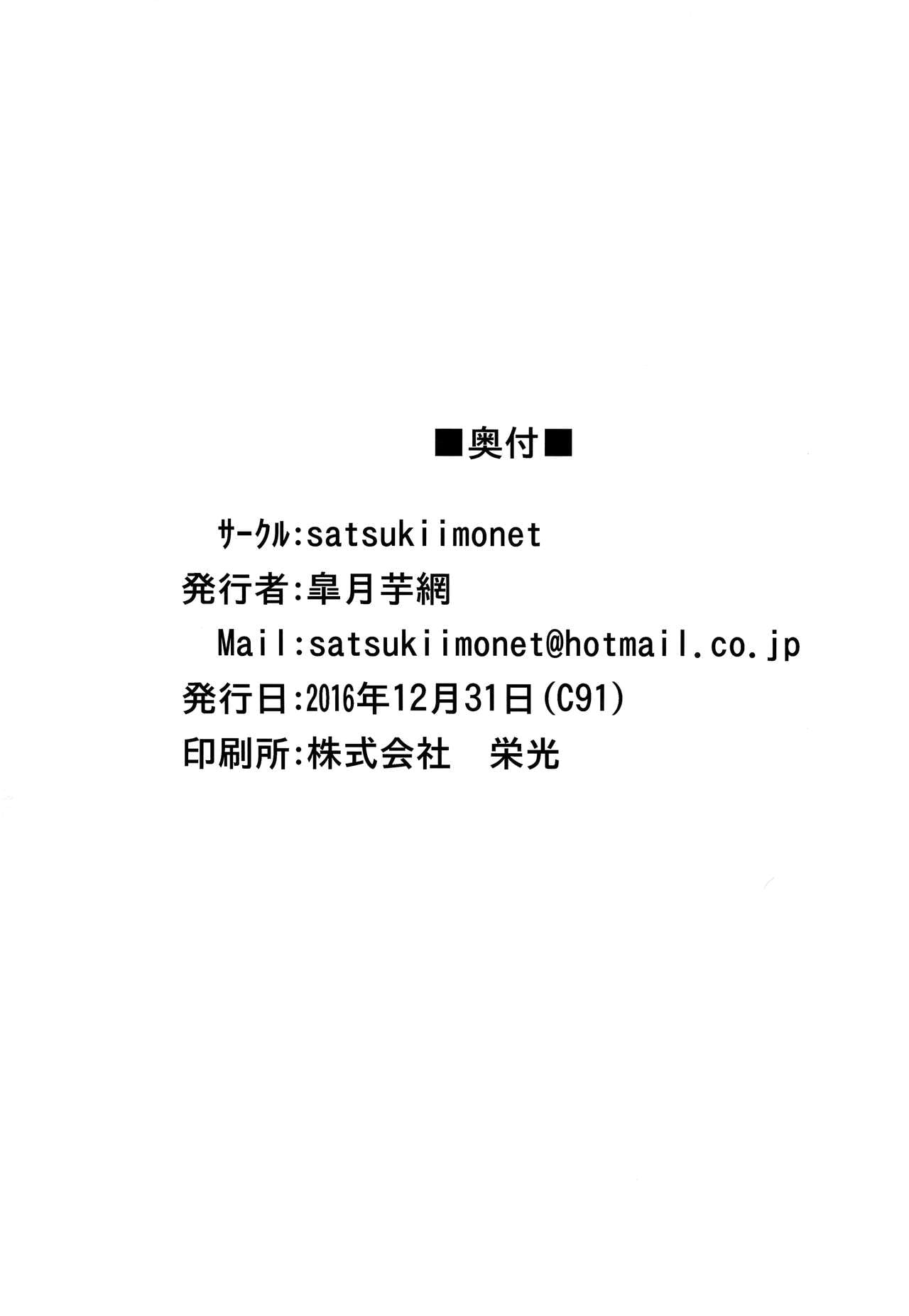 A Book Where Gran-kun Releases His After-Abstinence Desires Towards Sutera page 22