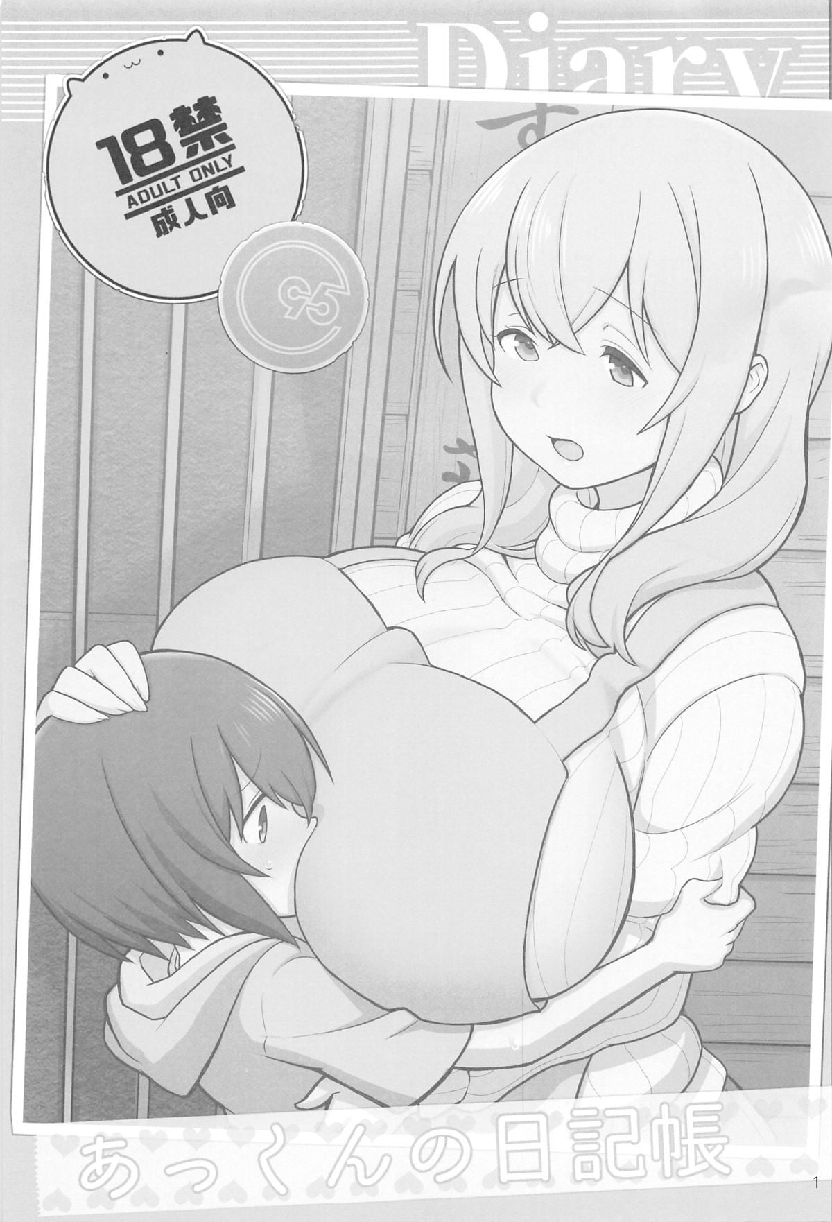 Akkun’s Diary page 2