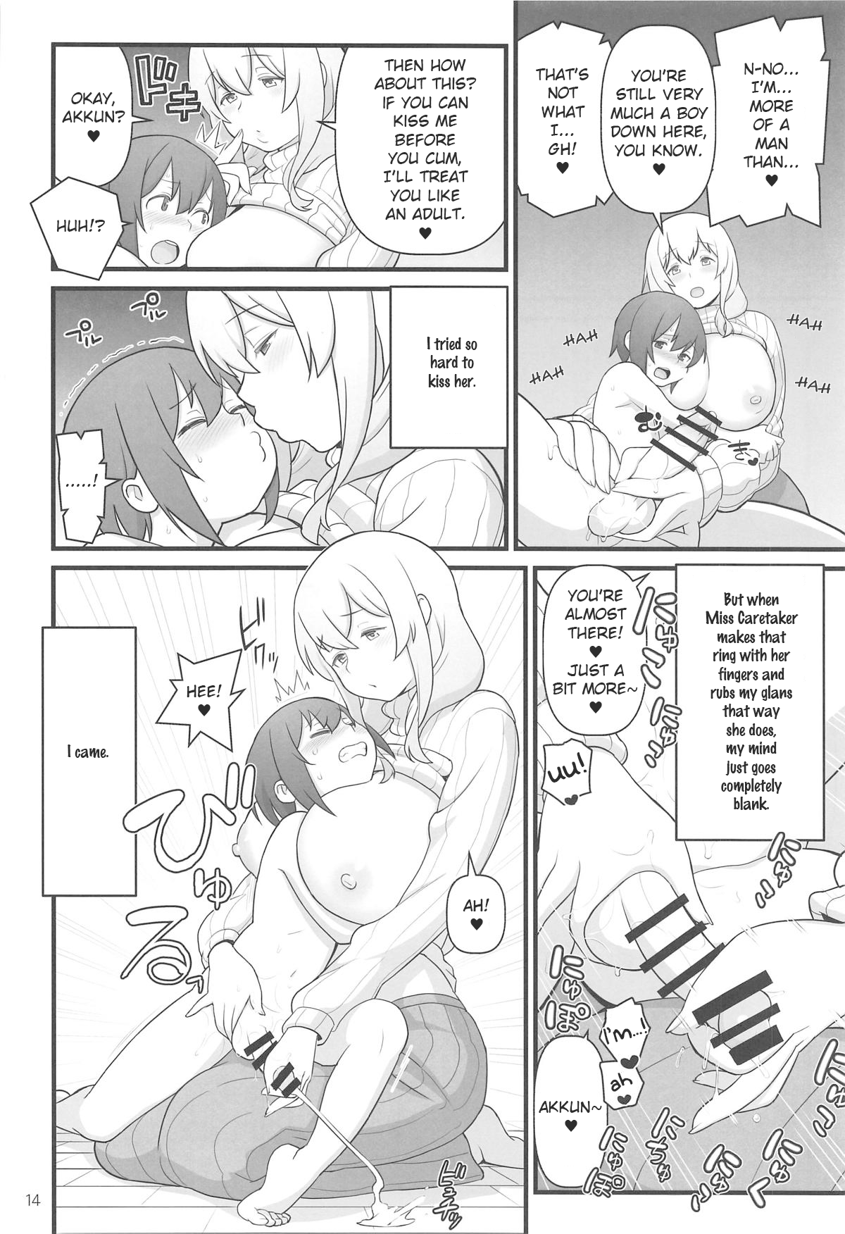 Akkun’s Diary page 14