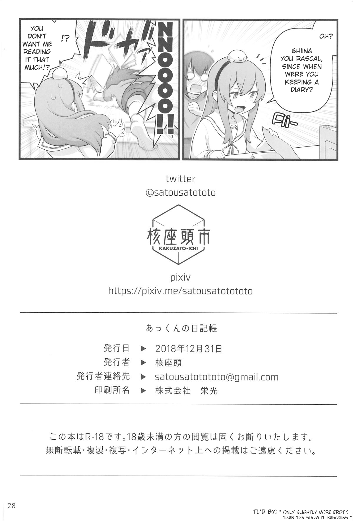 Akkun’s Diary page 28