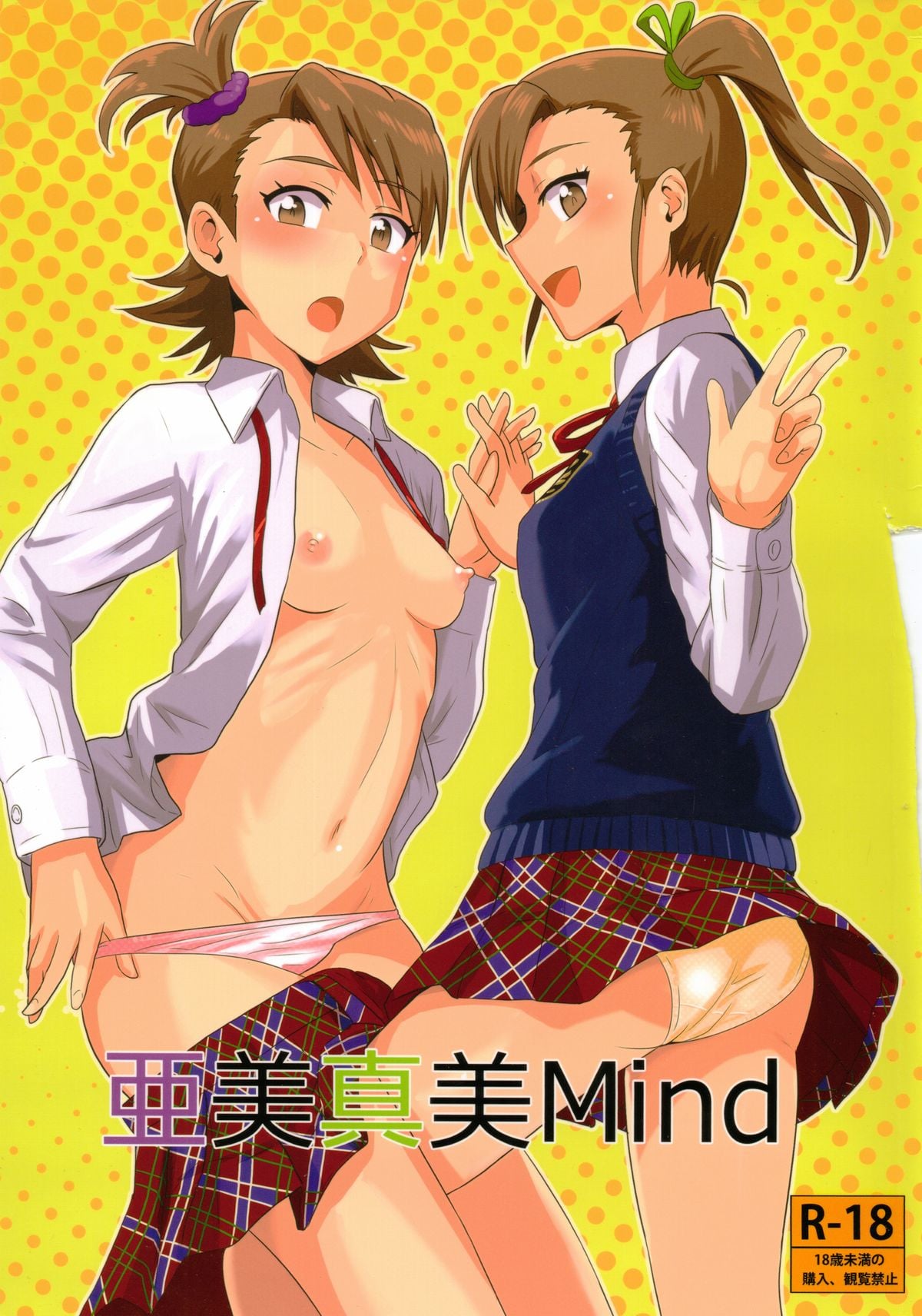 Ami Mami Mind page 1