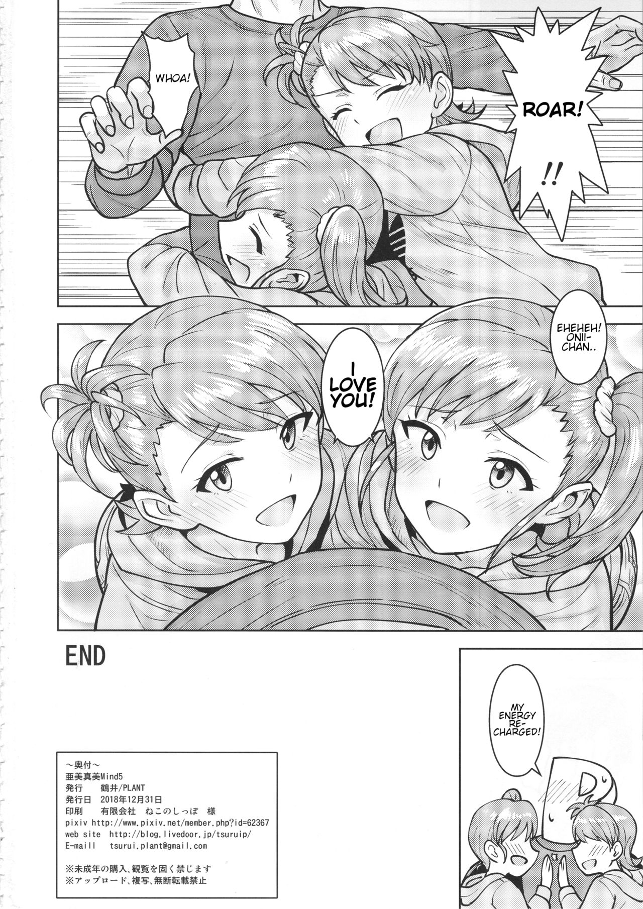Ami Mami Mind page 50