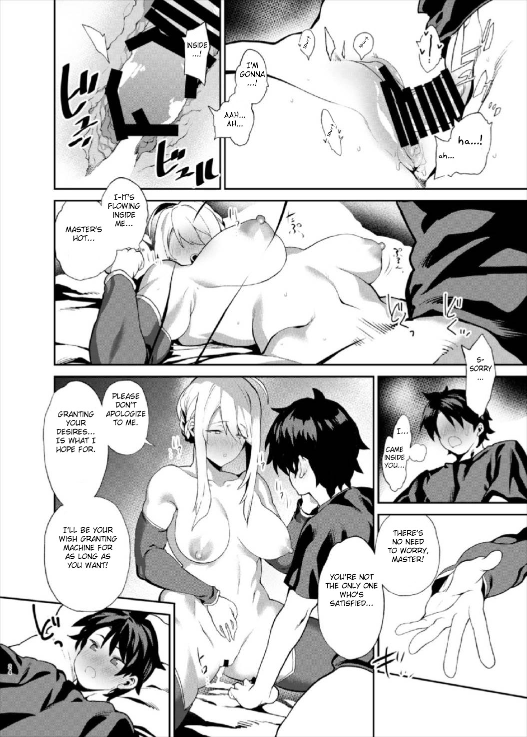 Anata no Ganbouki page 24