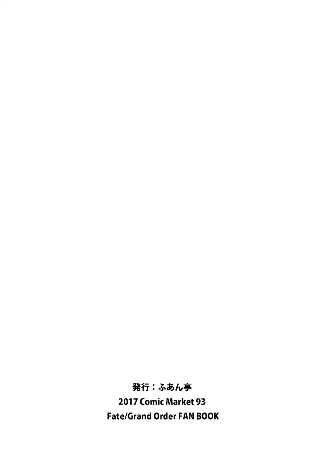 Anata no Ganbouki page 36