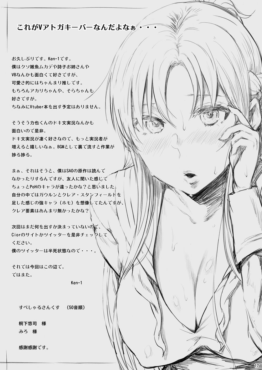 Asunama page 17