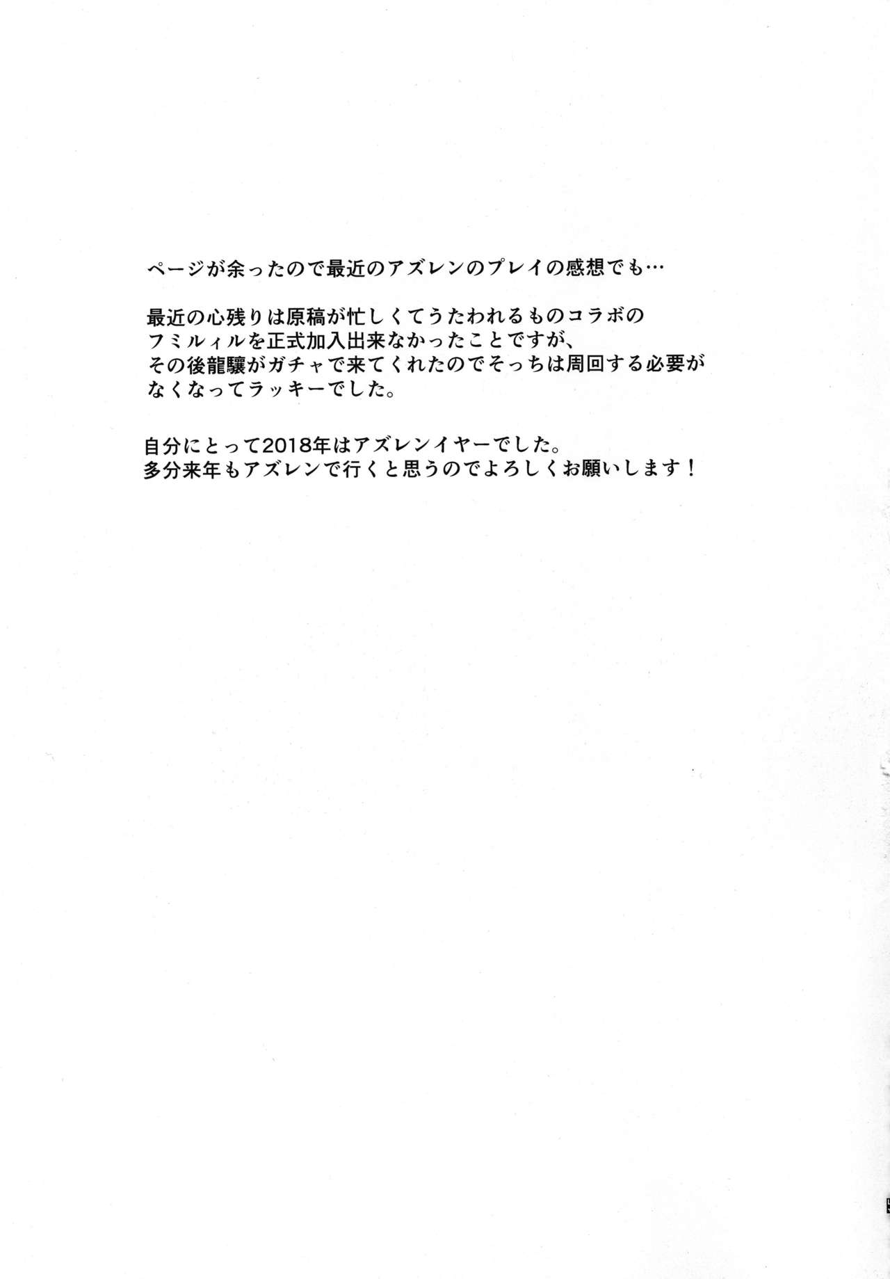 AzuLan Soap-bu -Juuou Hen- page 15