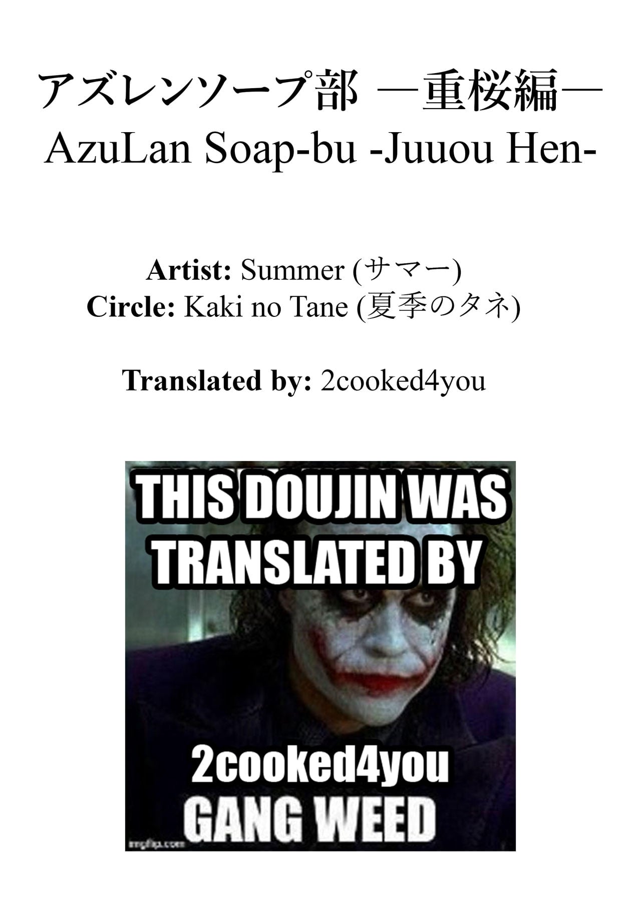 AzuLan Soap-bu -Juuou Hen- page 18