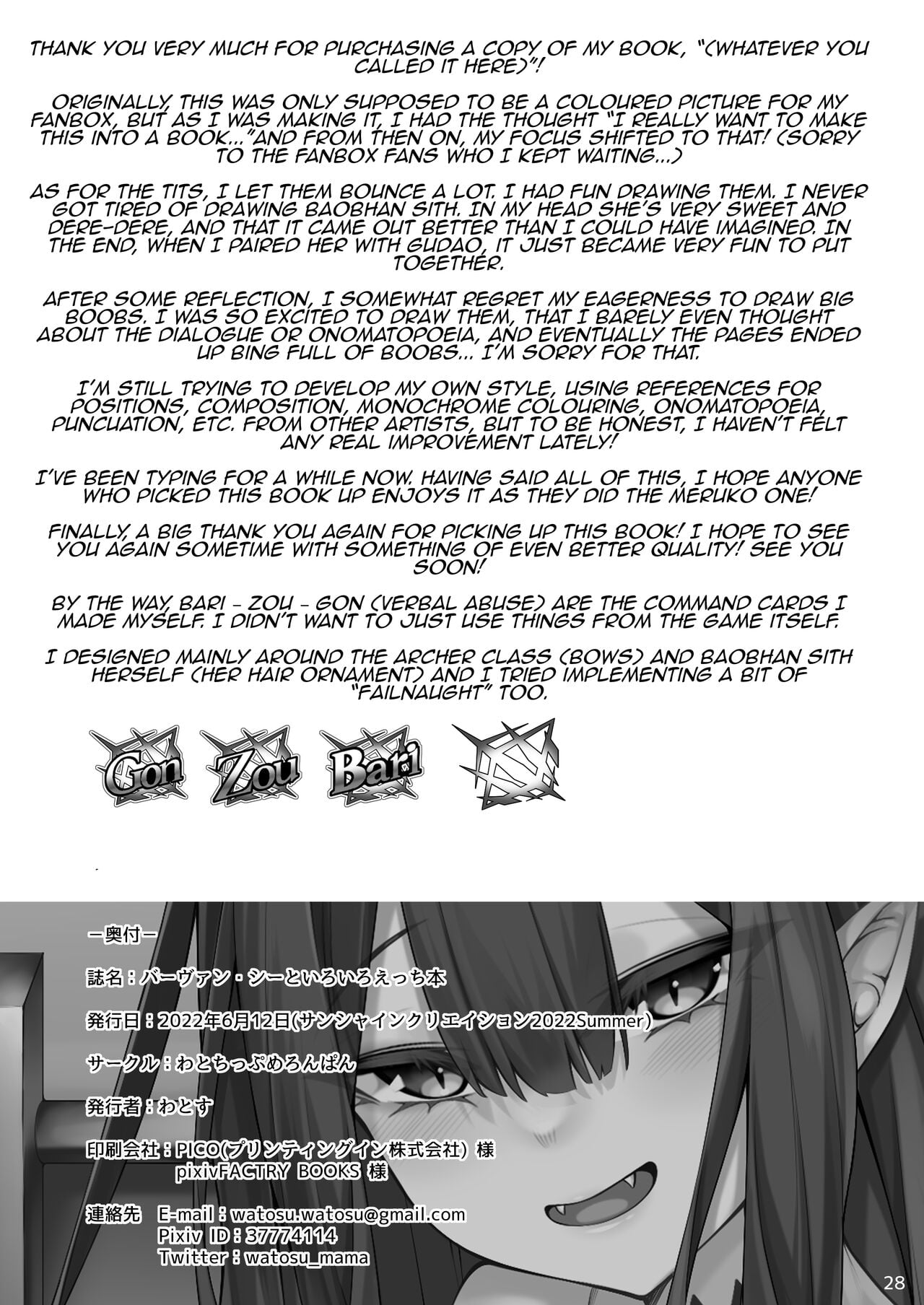 Baobhan Sith in the Erotic Variety Magazine page 27