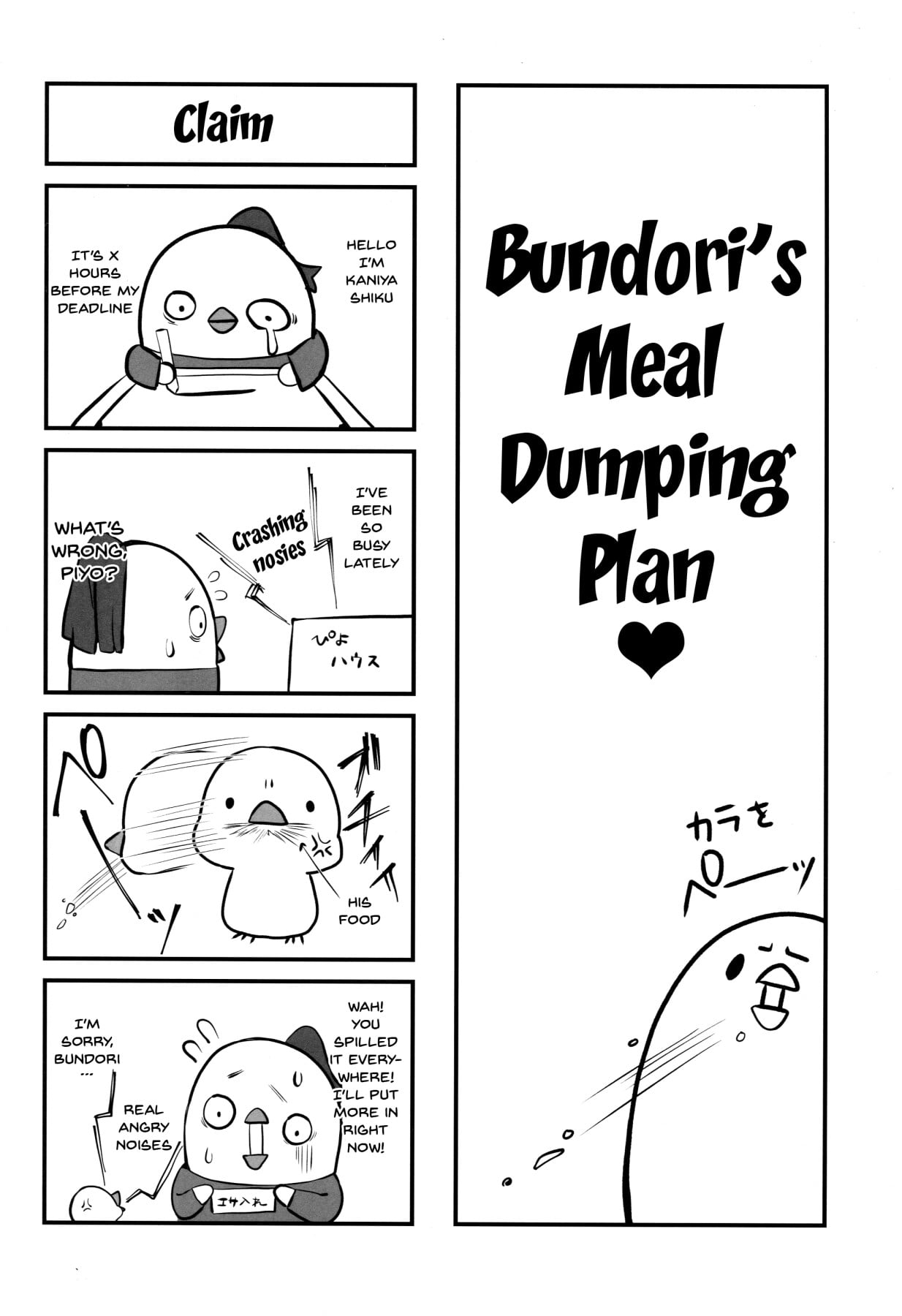 BB-chan’s Big Plan To Do It With Senpai page 23