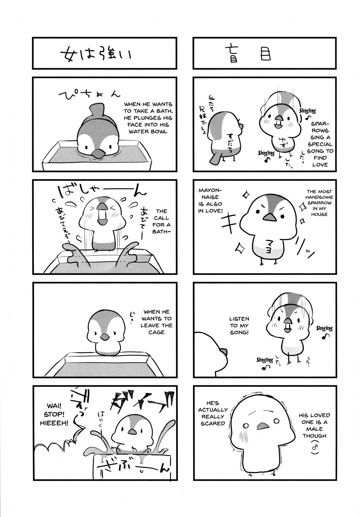 BB-chan’s Big Plan To Do It With Senpai page 24