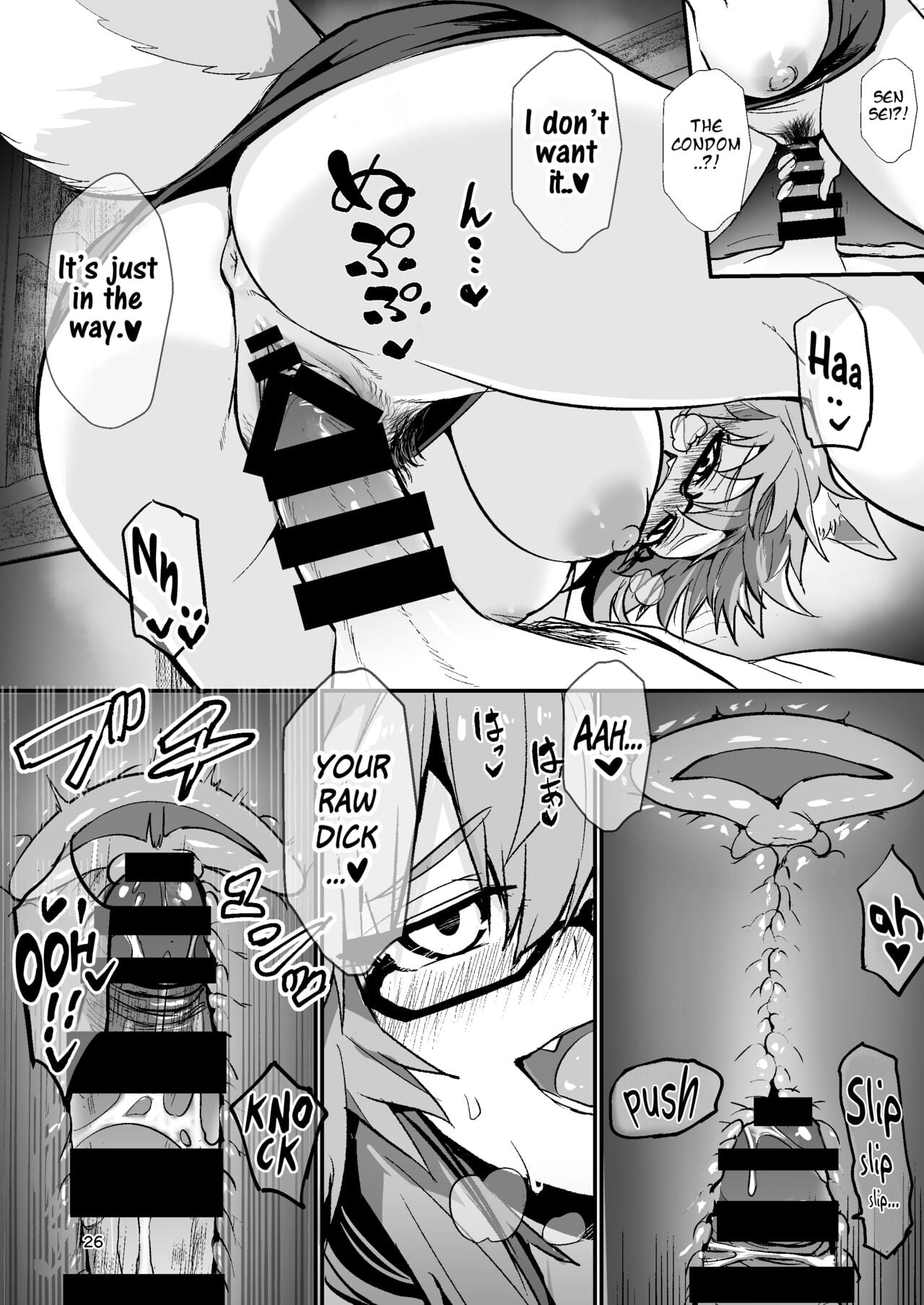 Beautiful Female Teacher Tamamo-chan page 25