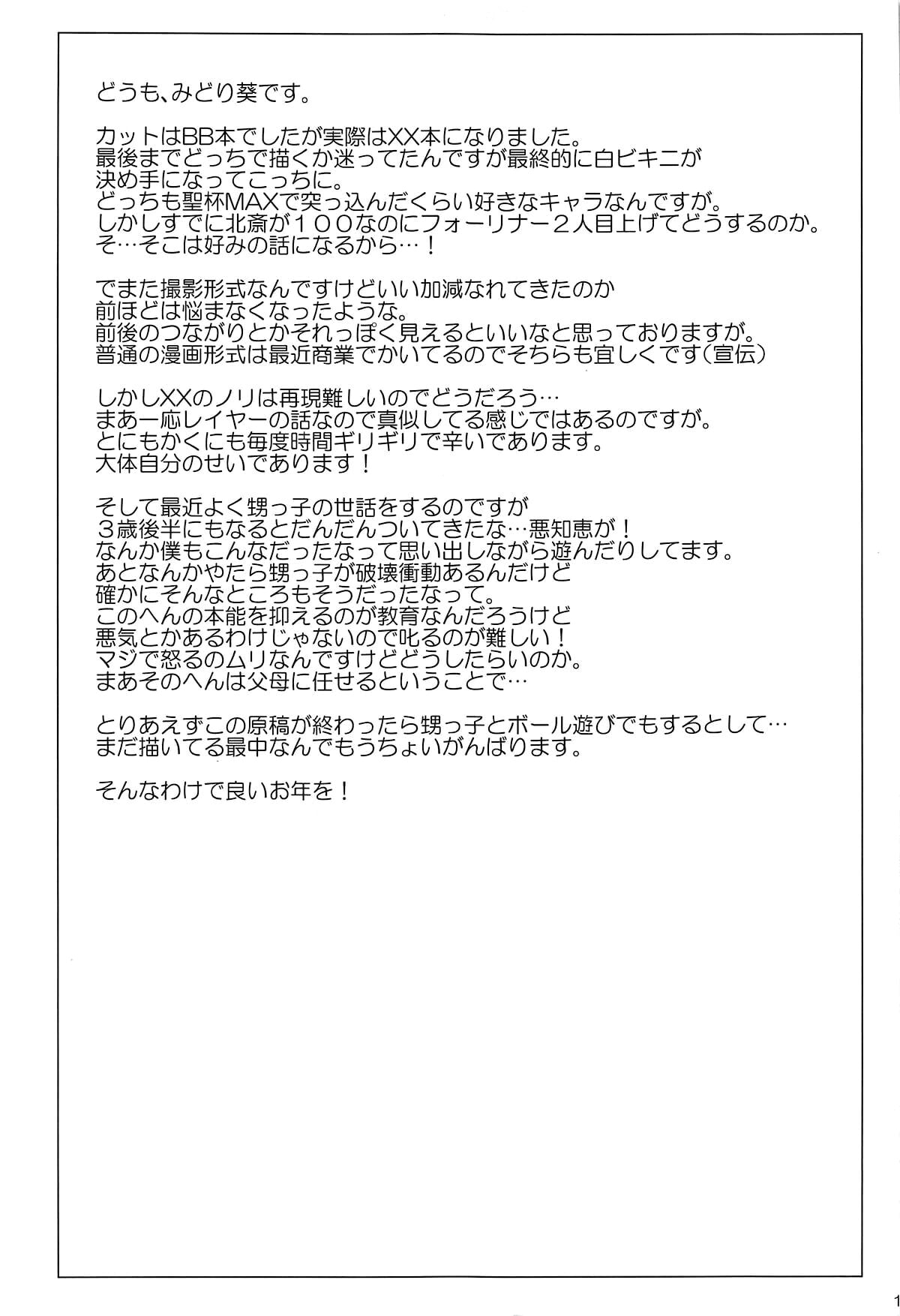 Beit Kankaku de Yarasete Kureru XX Layer-san page 15