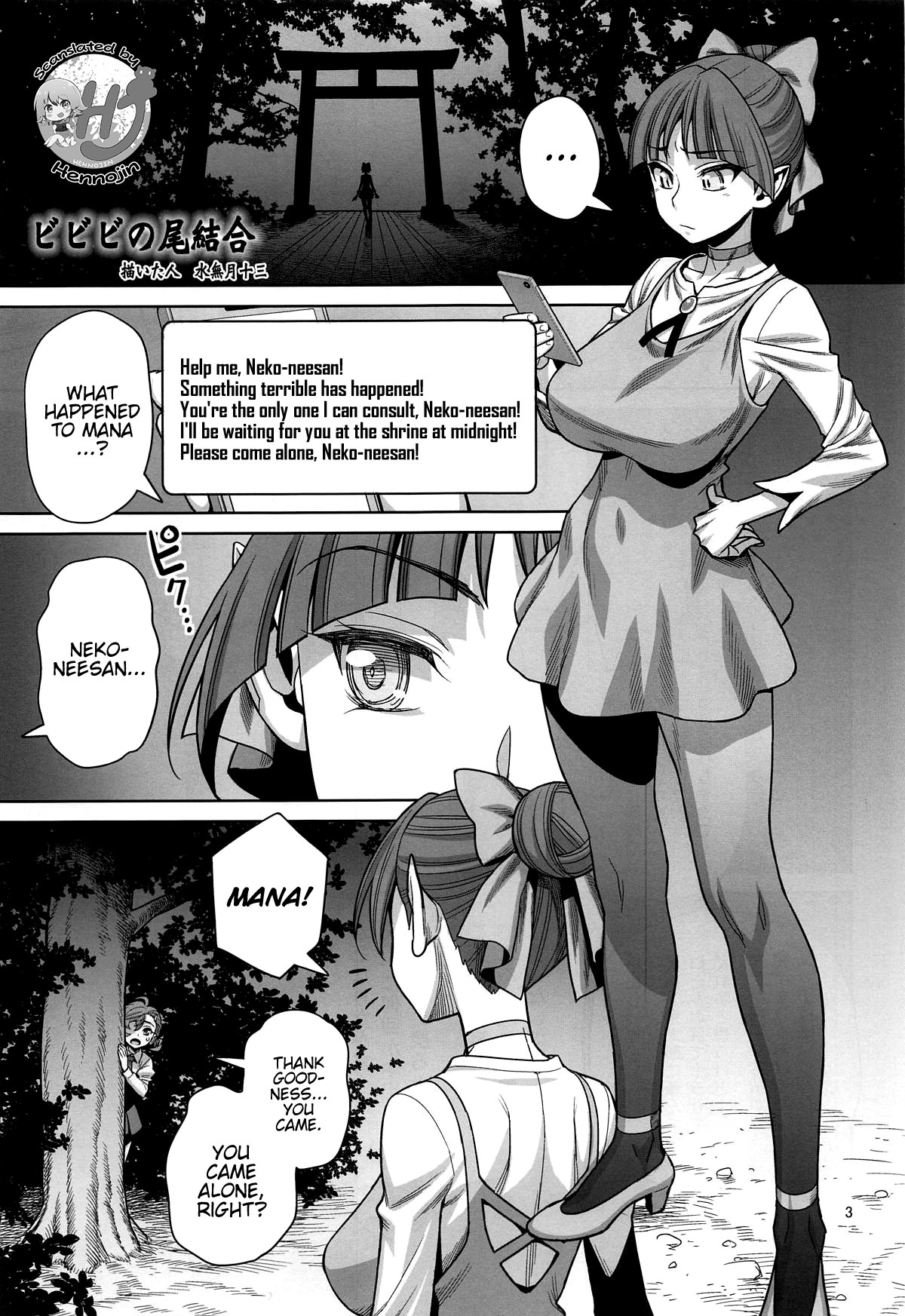 Bibibi no Biketsugou page 2