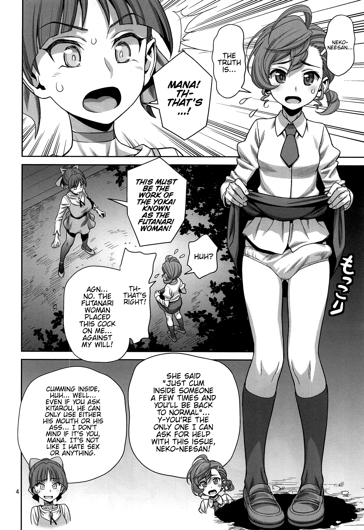 Bibibi no Biketsugou page 3