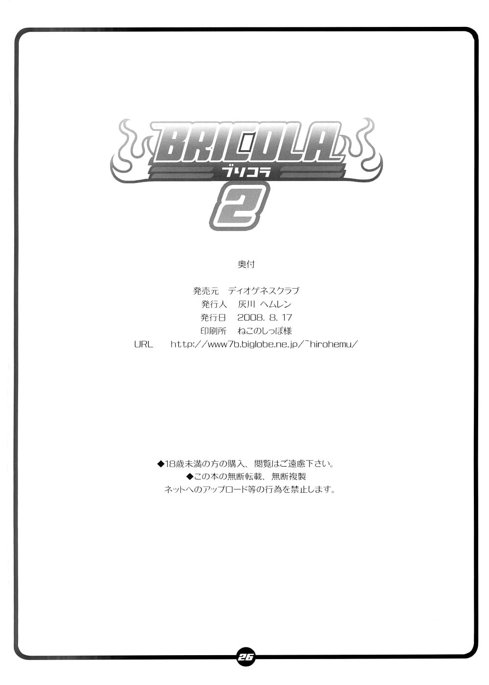 BRICOLA page 26