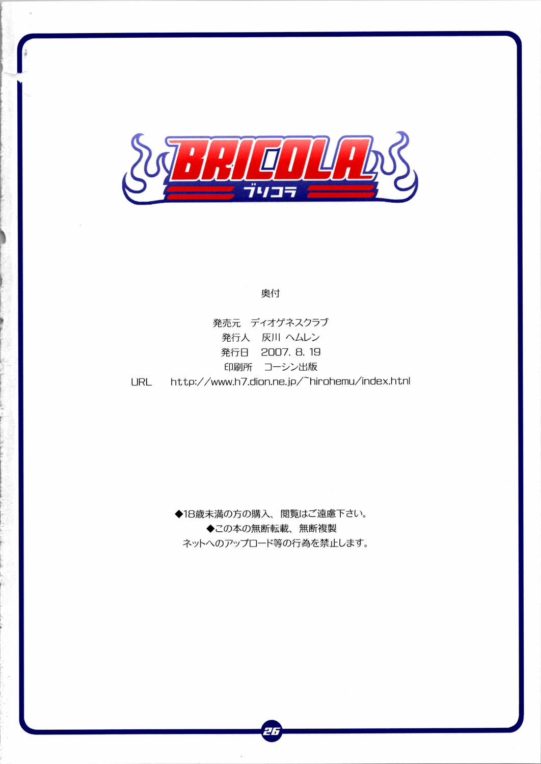 BRICOLA page 27