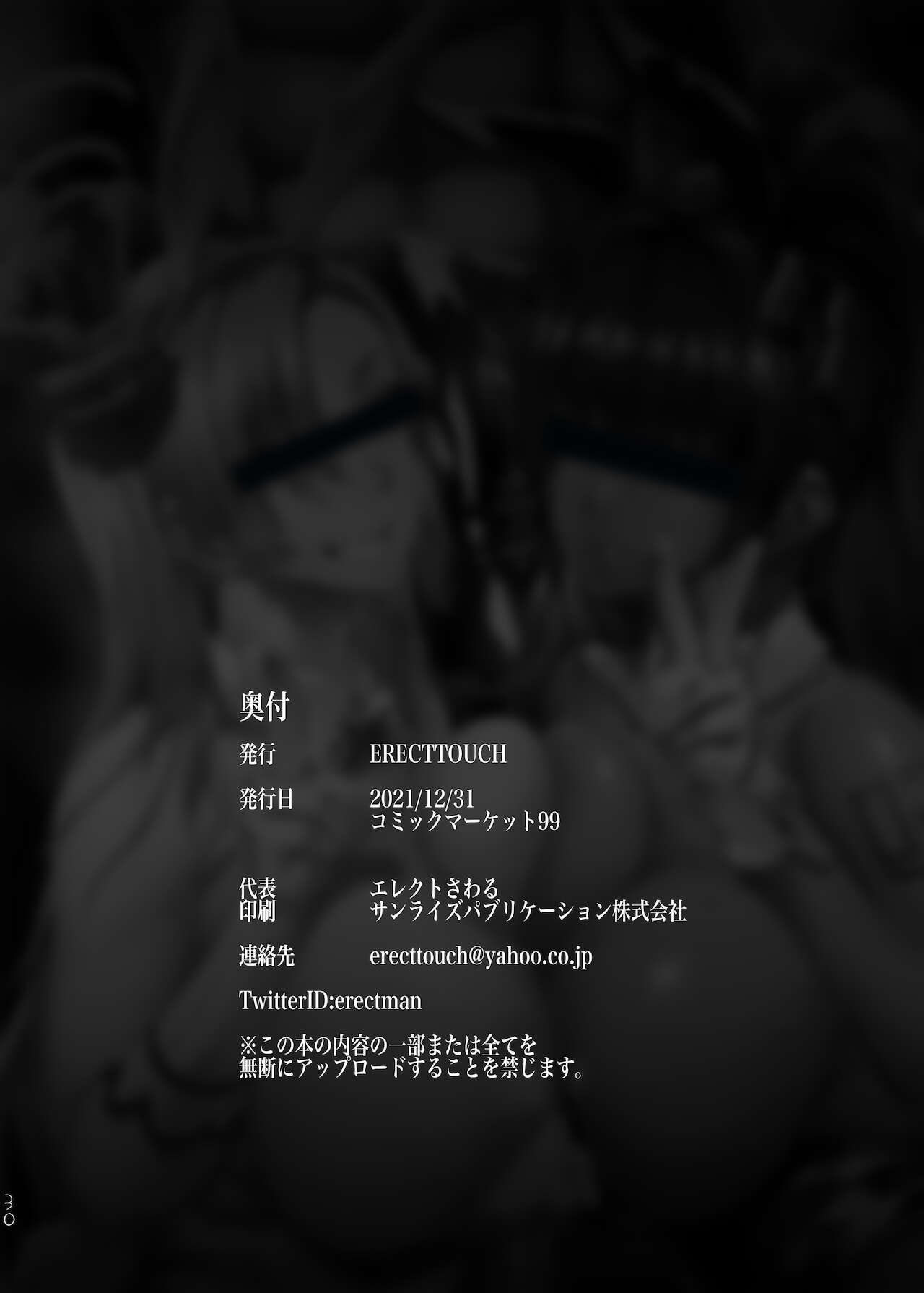 BUNNY SLAVE ～Goshujin-sama no Seiyoku Shori Shichaimasu page 30
