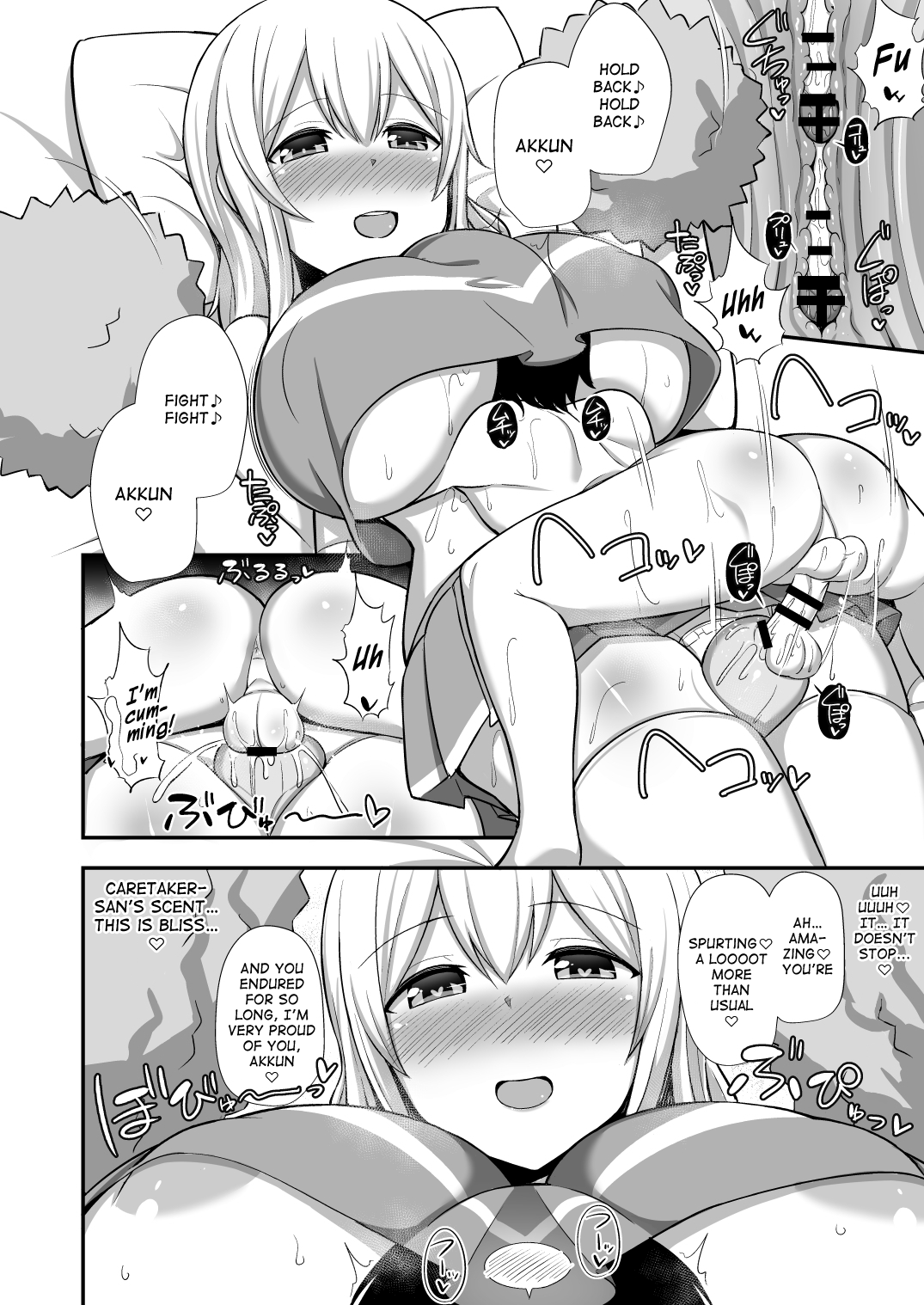 Caretaker-san And The Onahole page 13