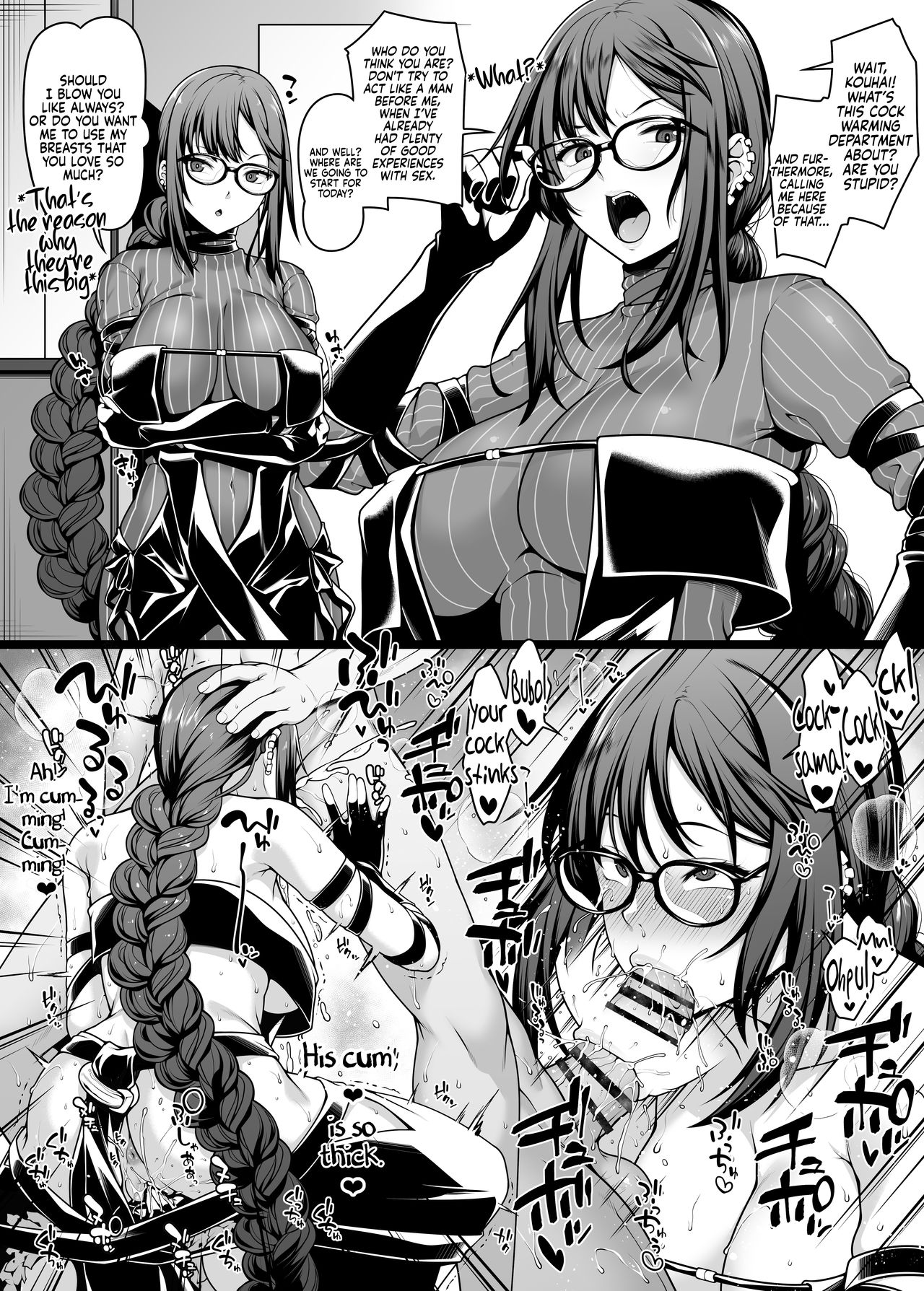 Chaldea Cock Warming Department Gubijin x Gudao page 1