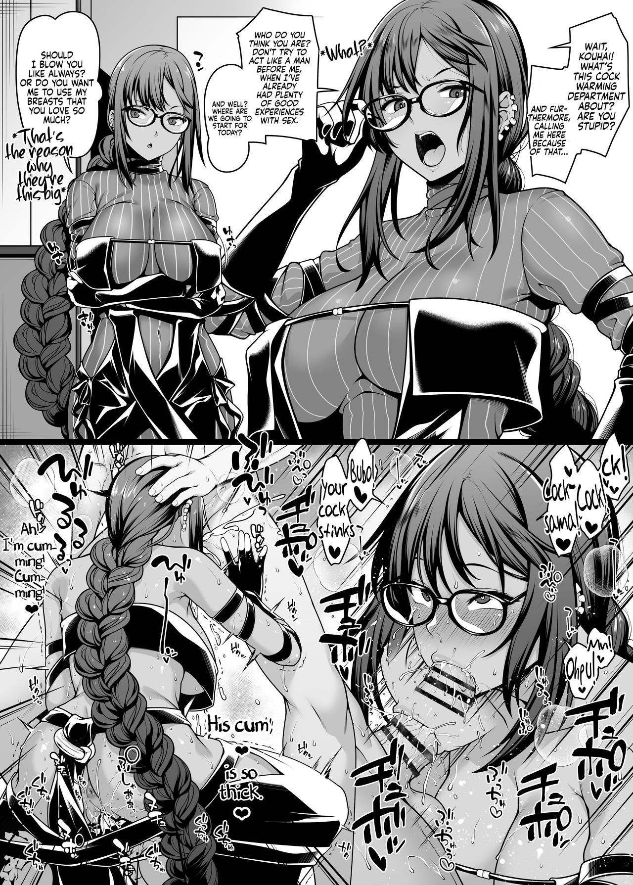 Chaldea Cock Warming Department Gubijin x Gudao page 13
