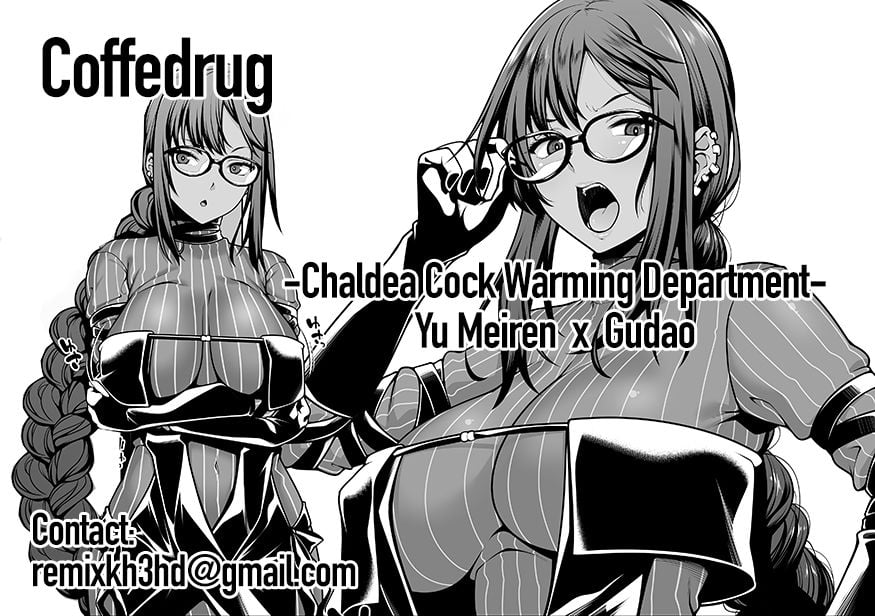 Chaldea Cock Warming Department Gubijin x Gudao page 17