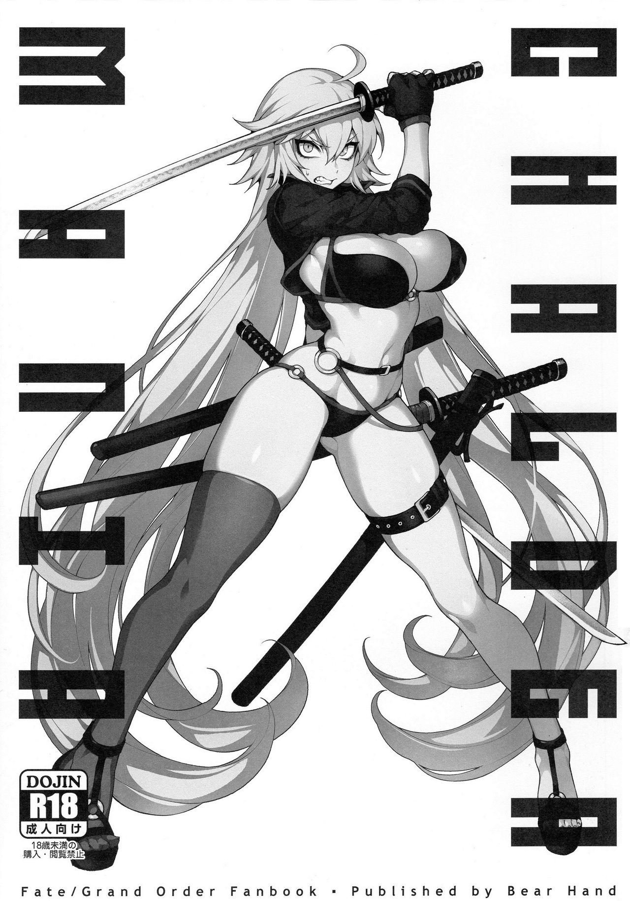 Chaldea Mania – Black & White page 3