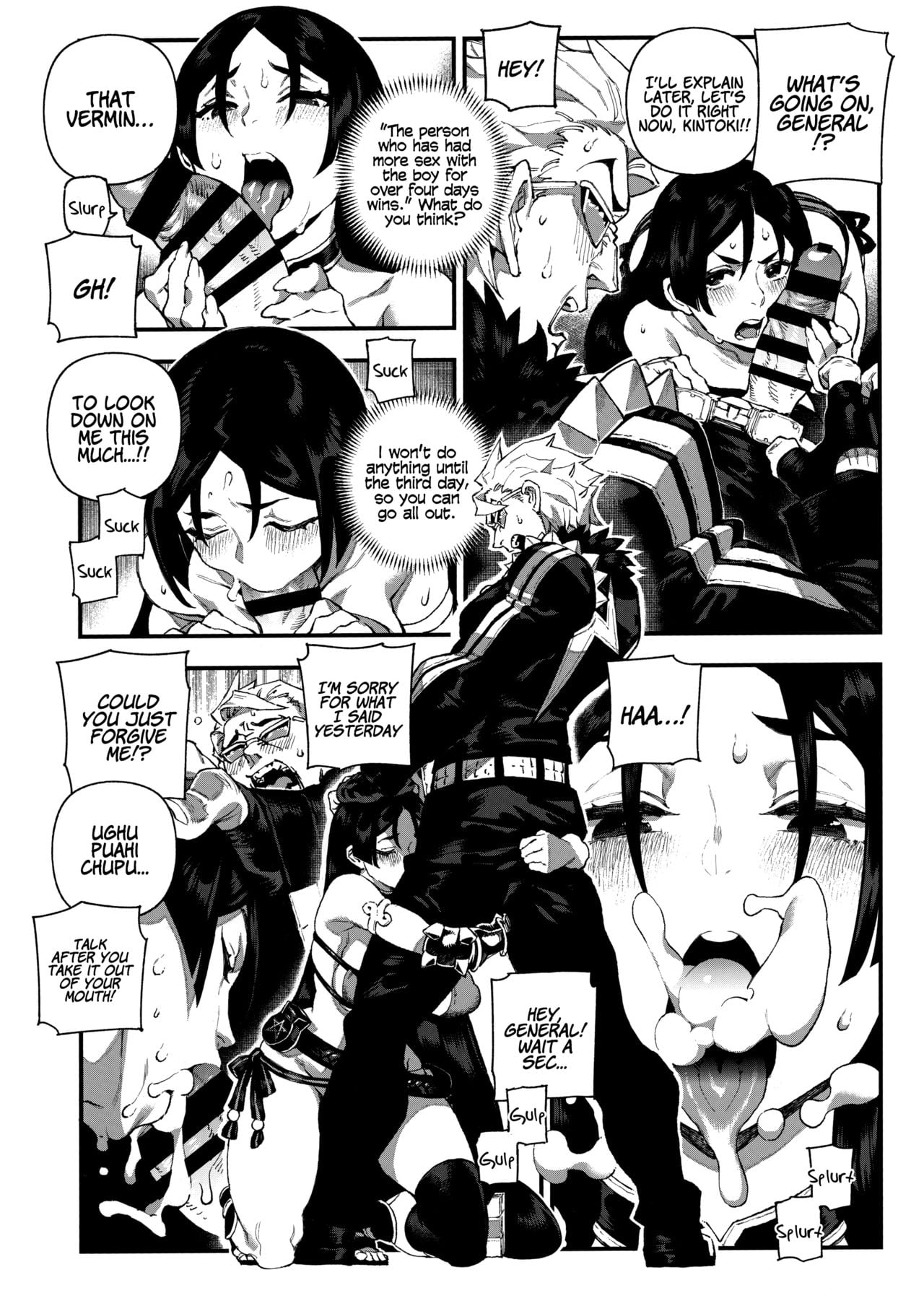 Chaldea Mania – Minamoto no Raikou page 7