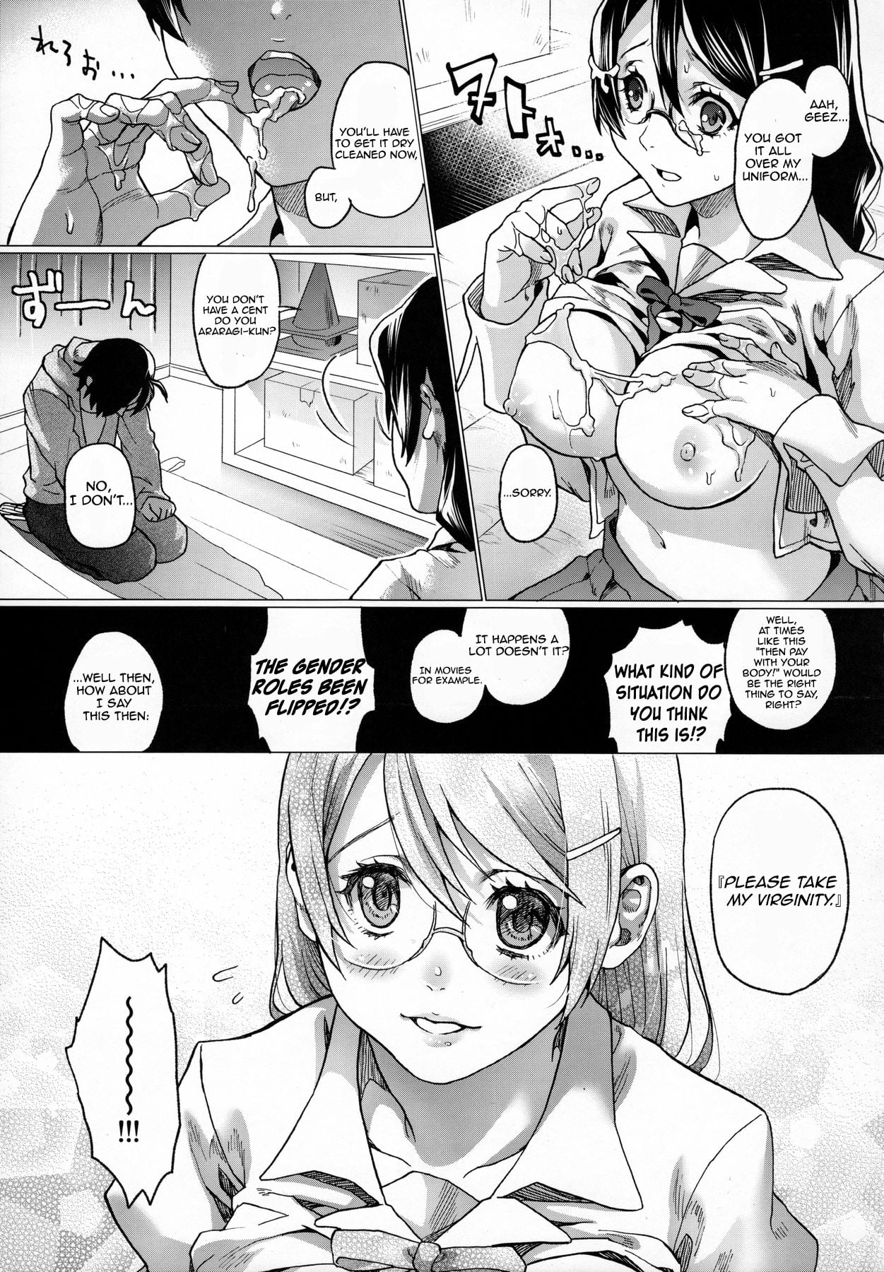 Chichimonogatari page 11