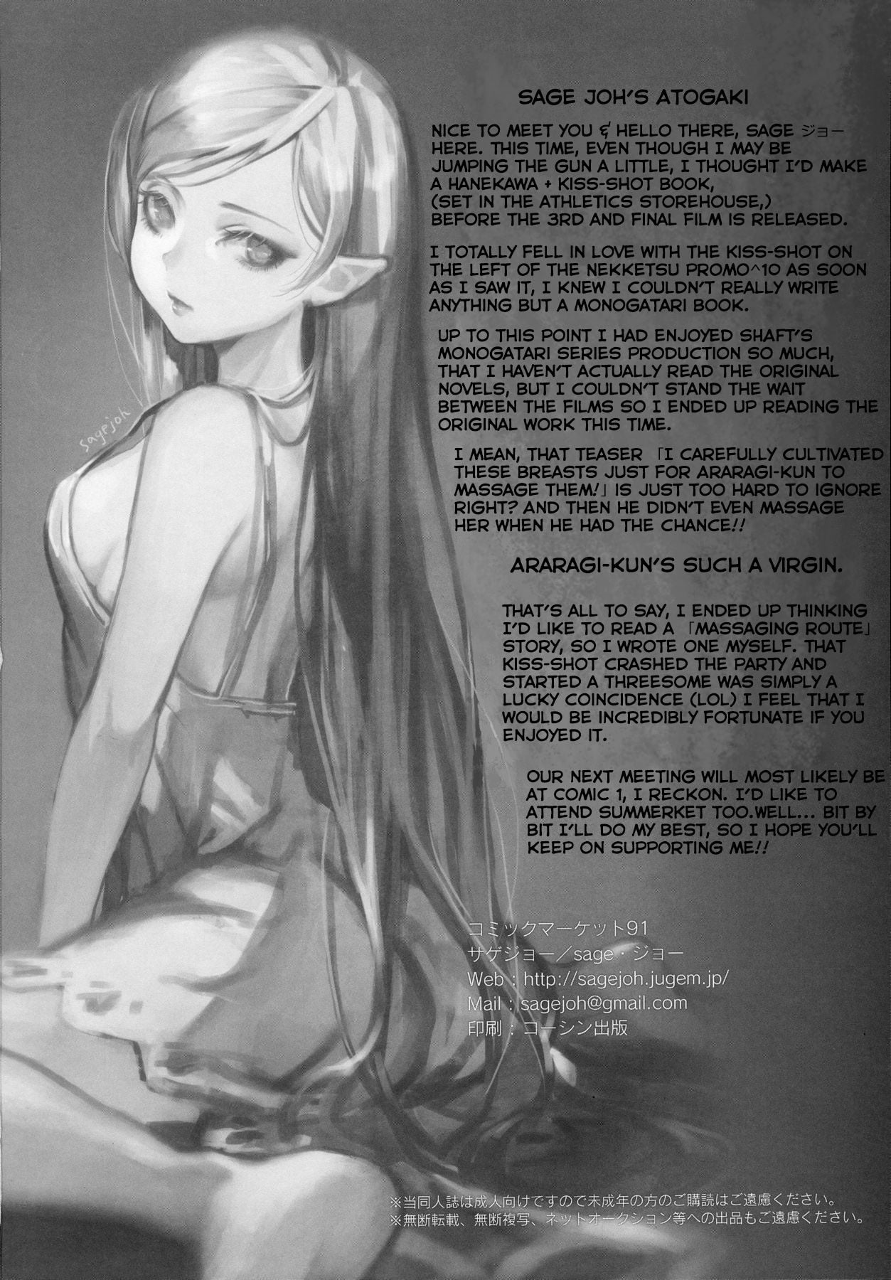 Chichimonogatari page 26