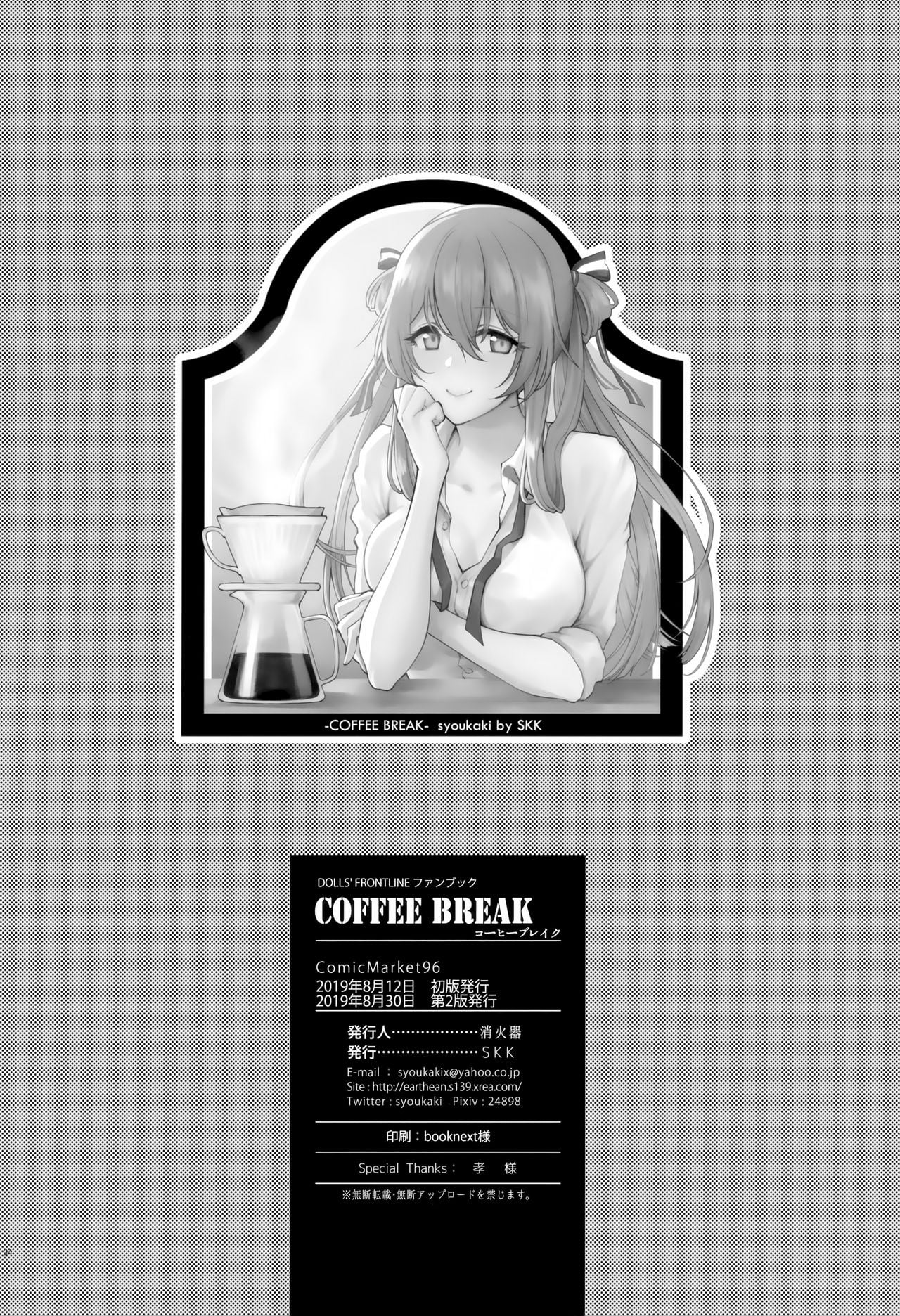 Coffee Break page 33