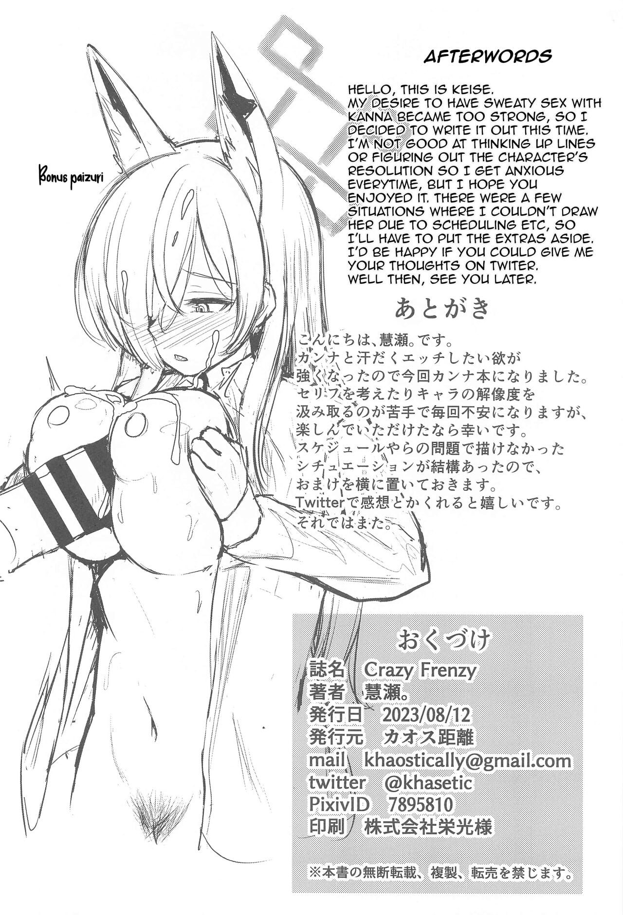 Crazy Frenzy page 21