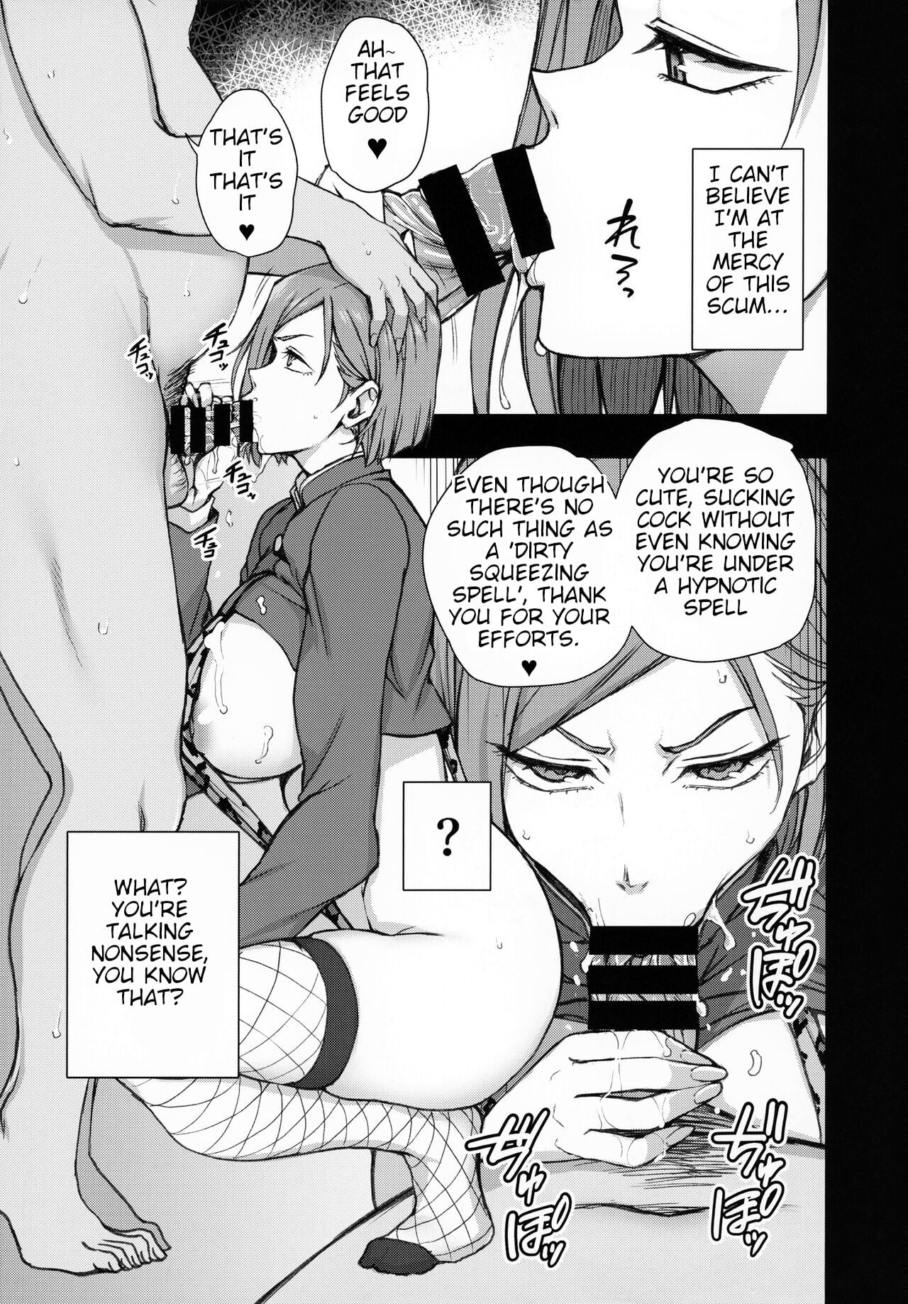 Dakuon -Jujutsu Saimin- page 16