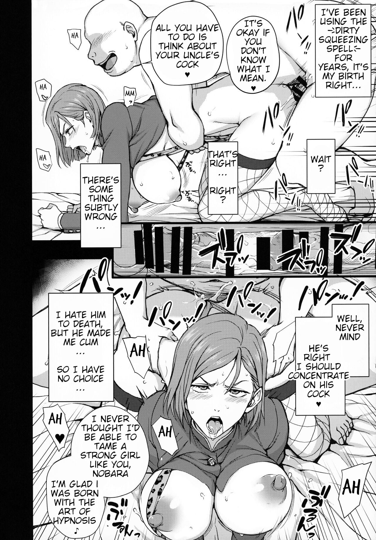 Dakuon -Jujutsu Saimin- page 17