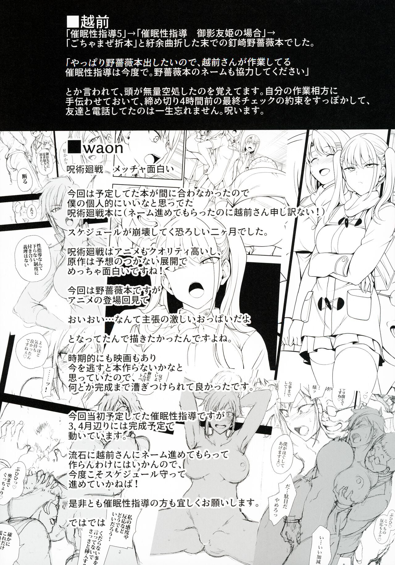 Dakuon -Jujutsu Saimin- page 25