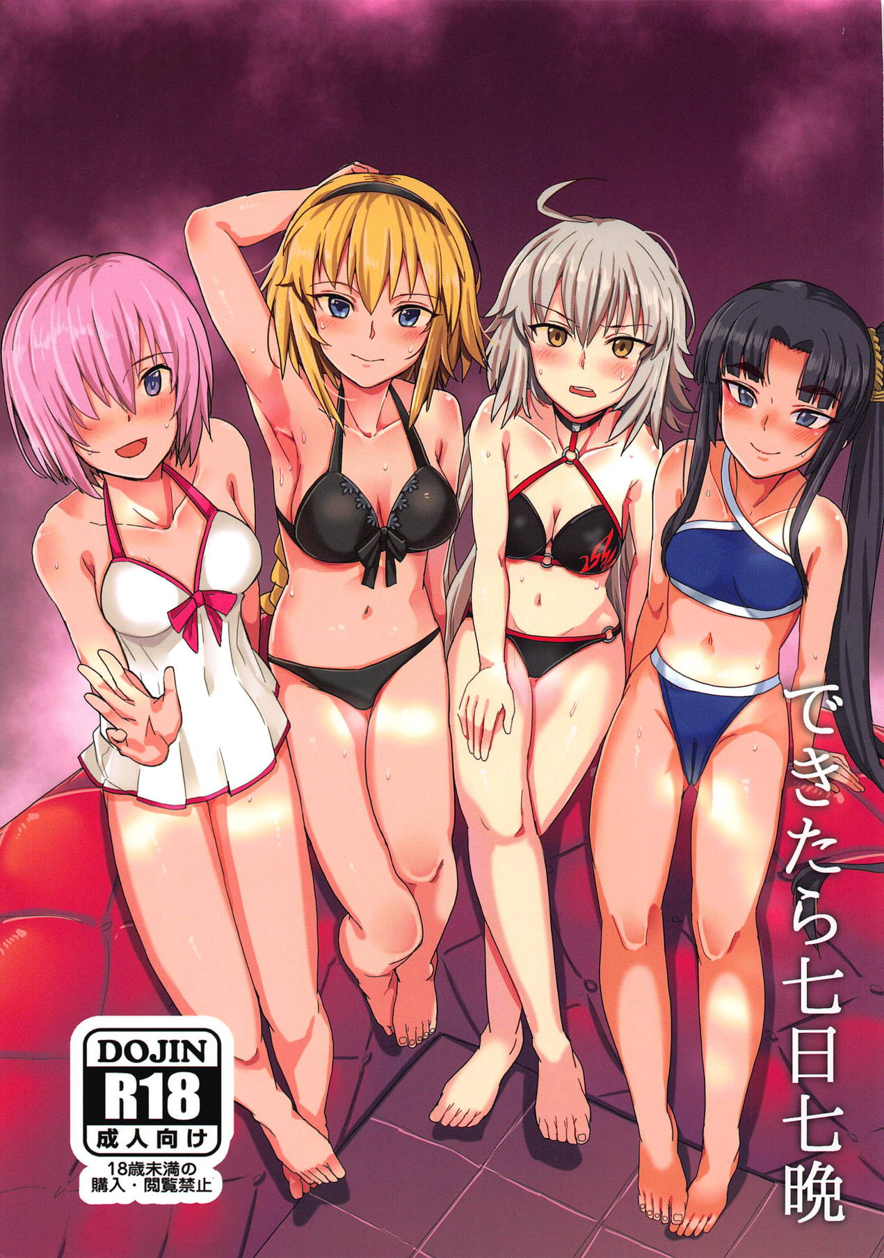 Dekitara Nanoka Nanaban page 1