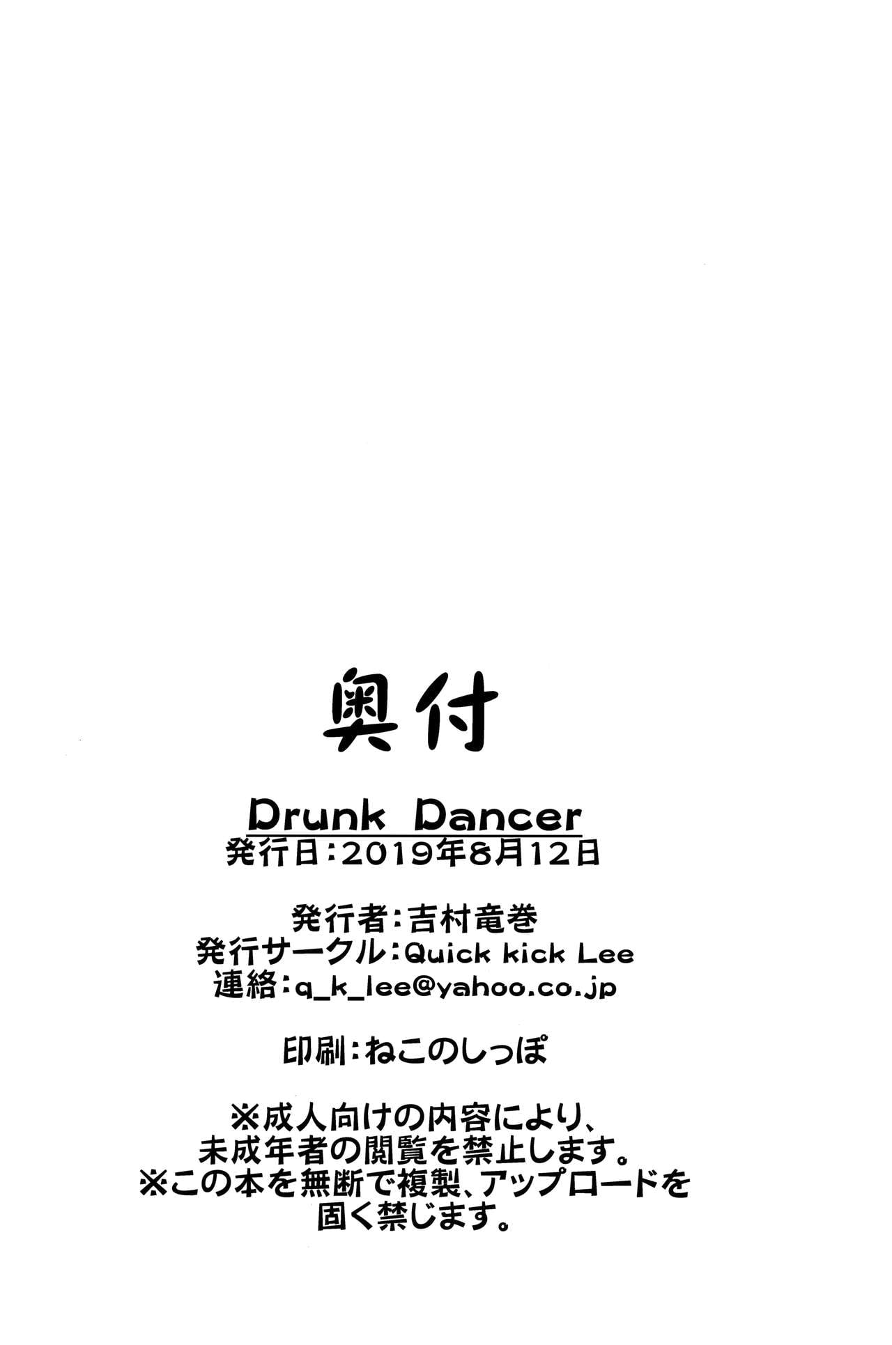 Drunk Dancer page 30