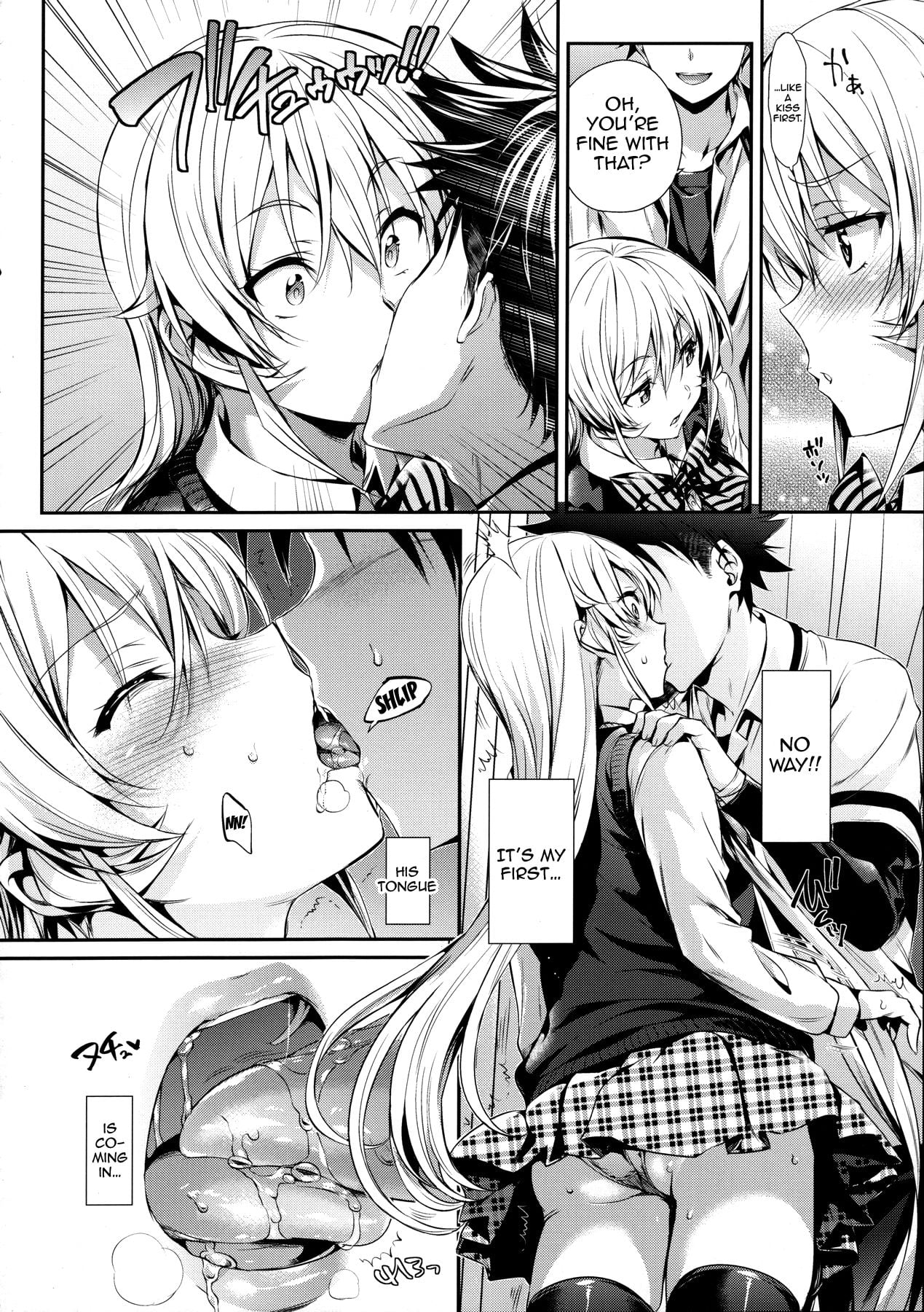 Erina-sama’s Love Laboratory page 7