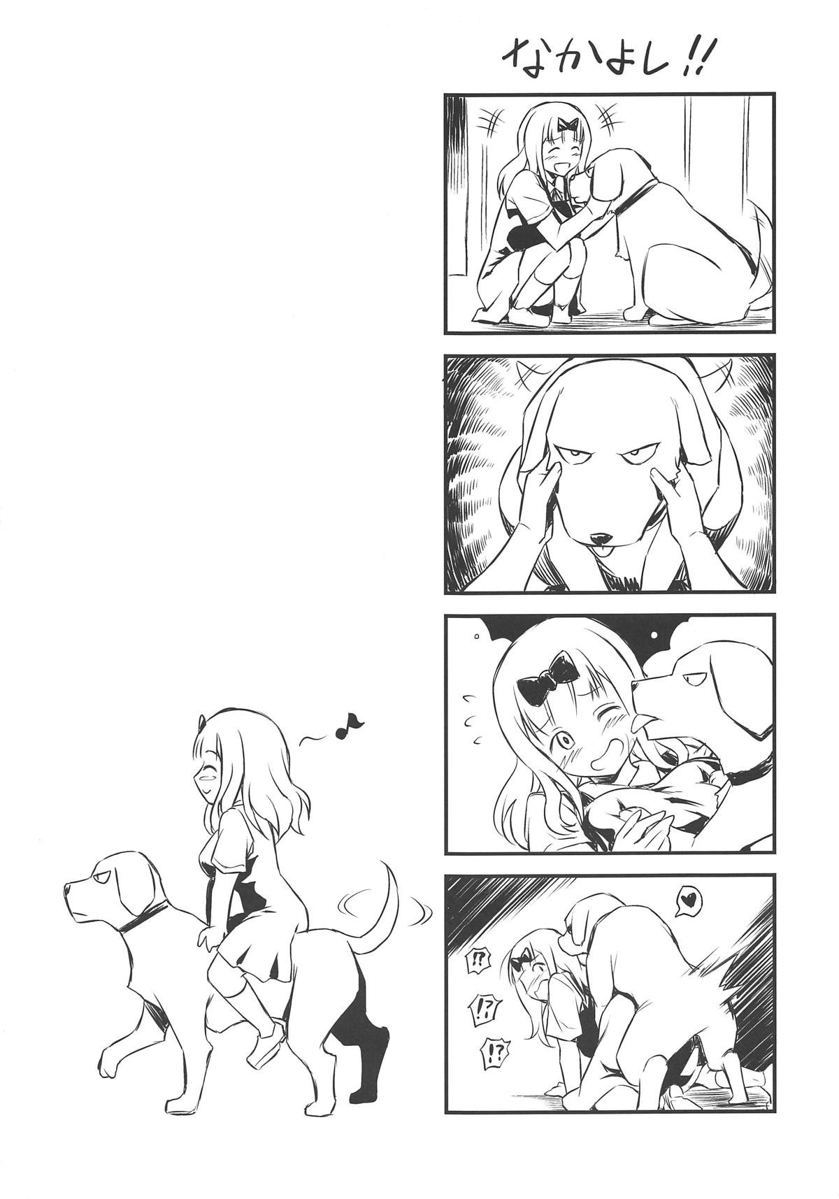 Erochika! page 24