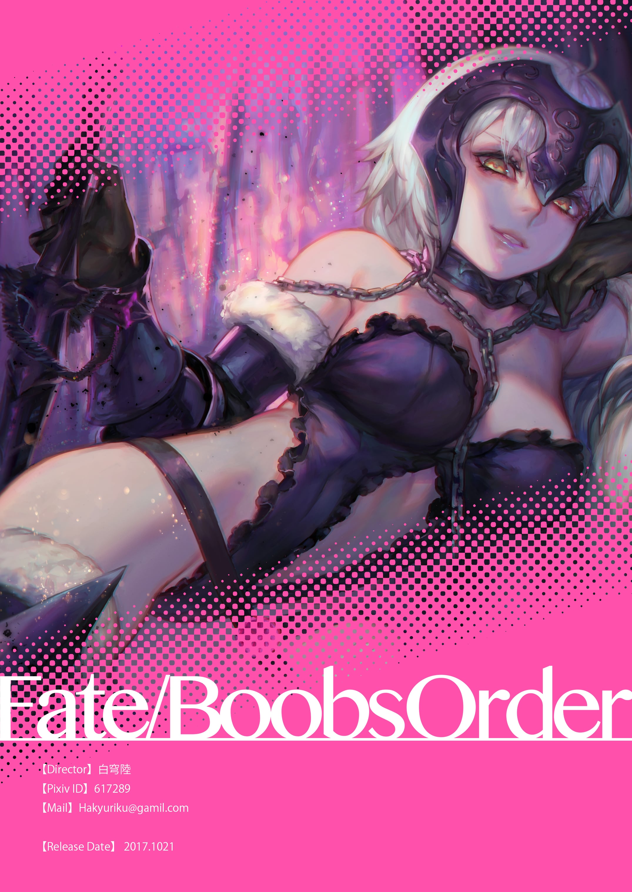 Fate/Boobs Order page 15