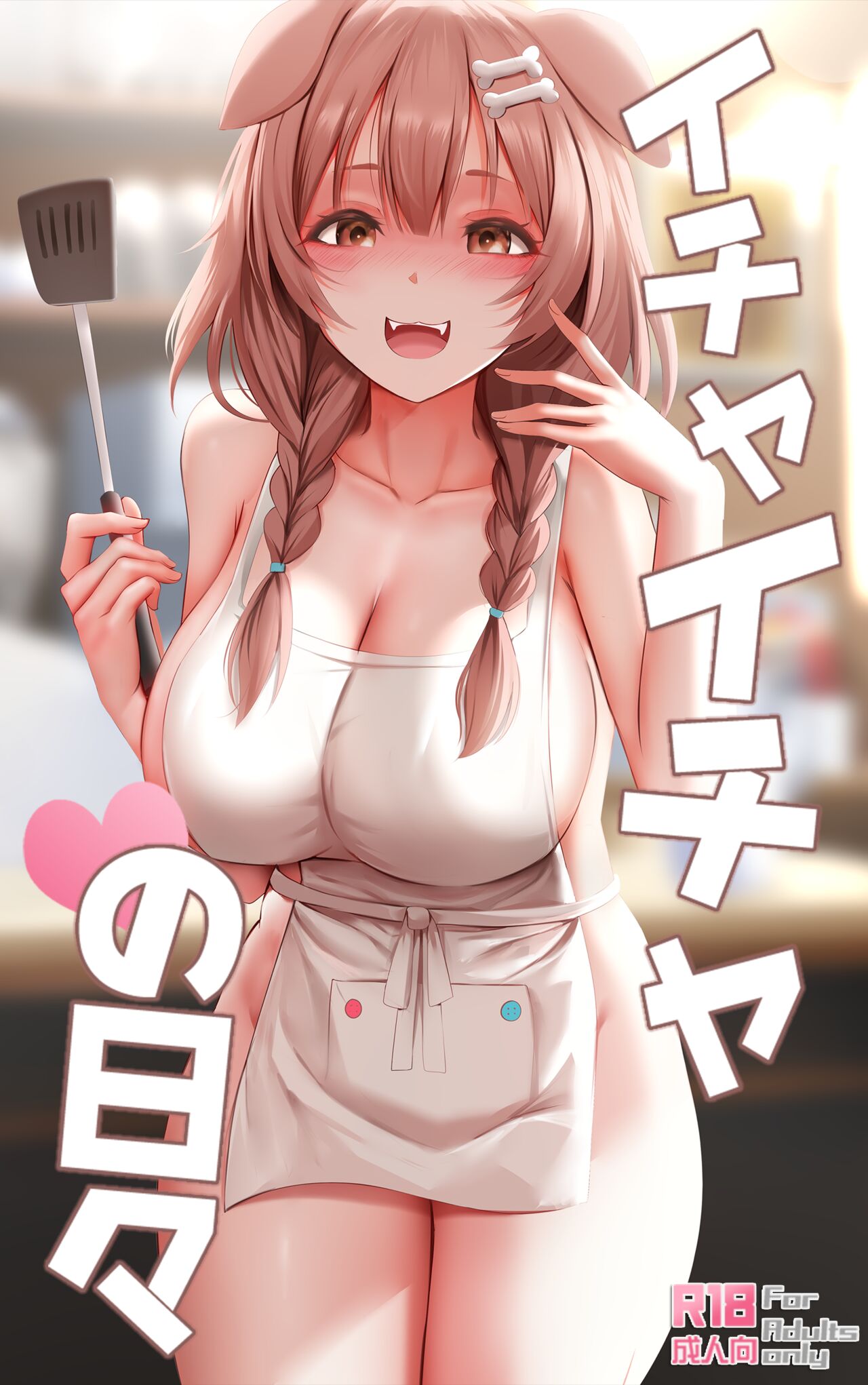 Flirtatious days page 1