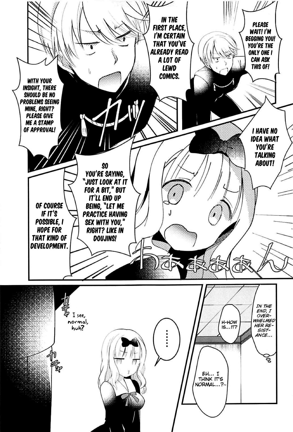 Fujiwara-shoki wa Kotowaritai page 5