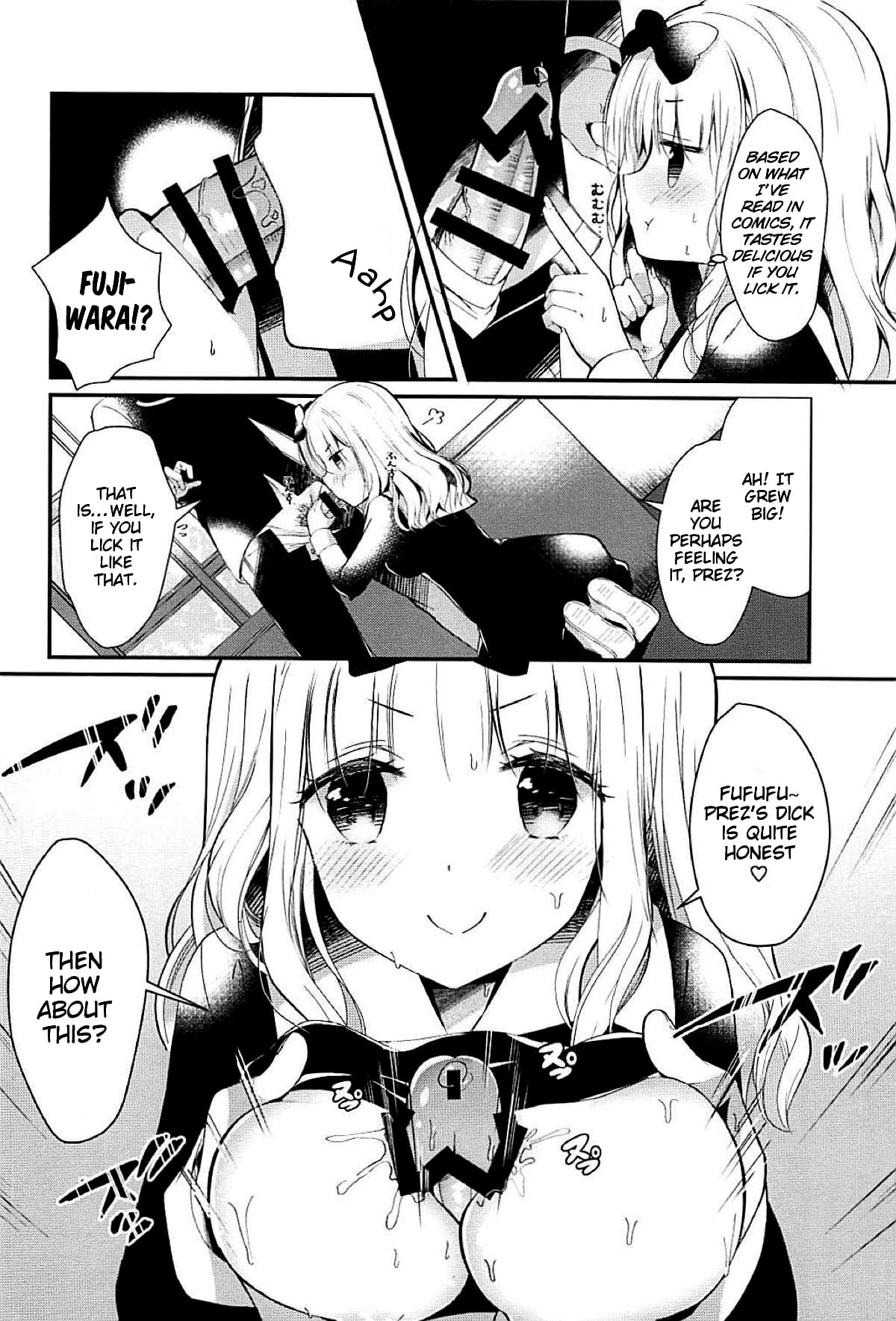 Fujiwara-shoki wa Kotowaritai page 6