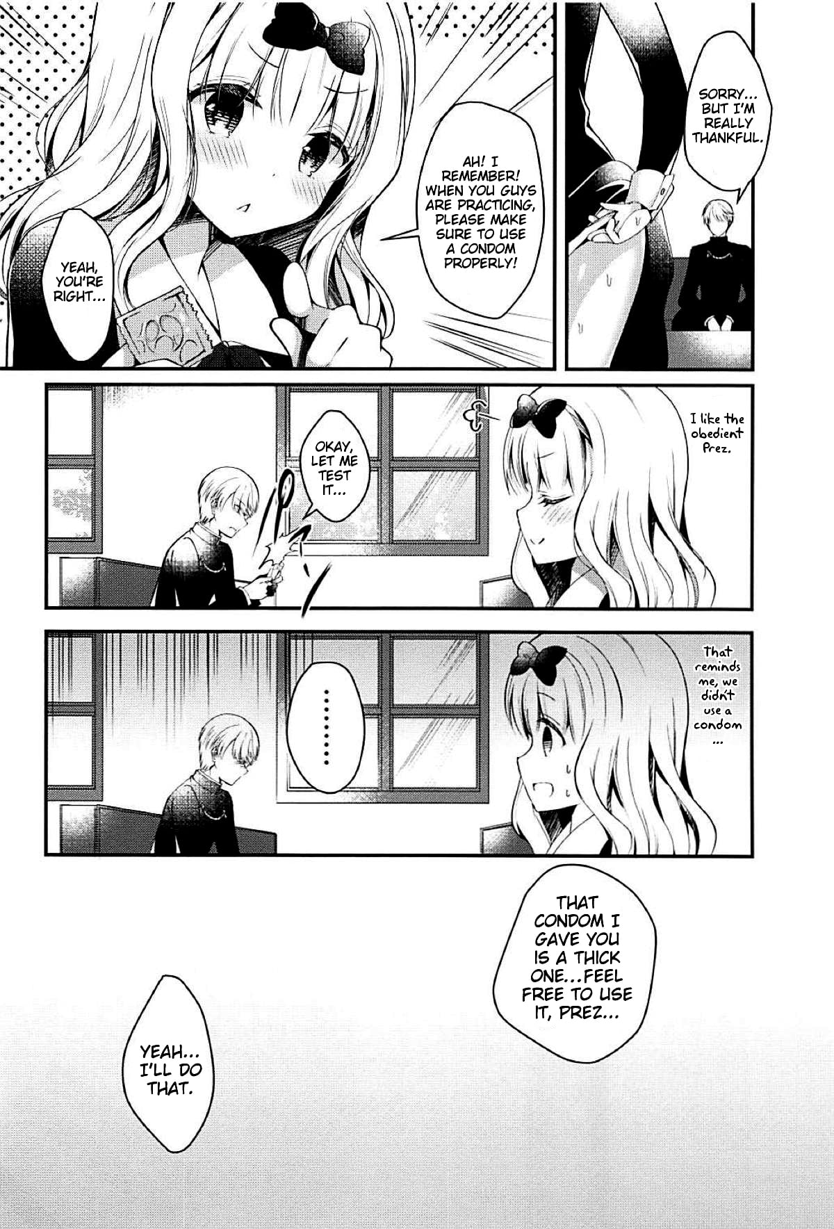 Fujiwara-shoki wa Kotowaritai page 12