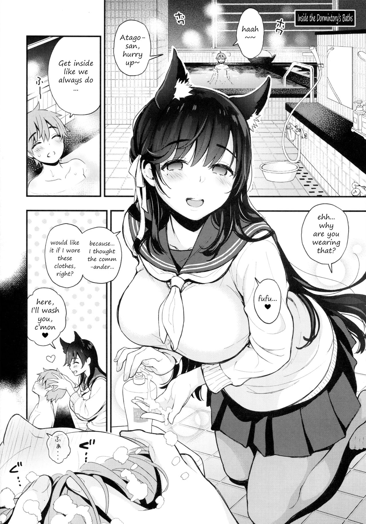 Gakuen Bath Time page 7