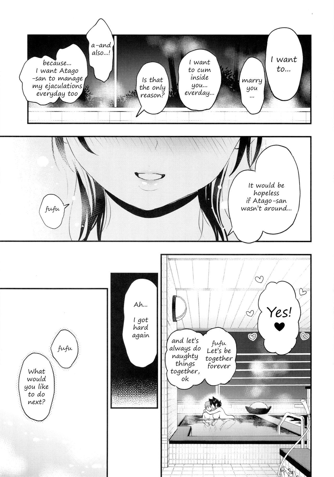 Gakuen Bath Time page 16