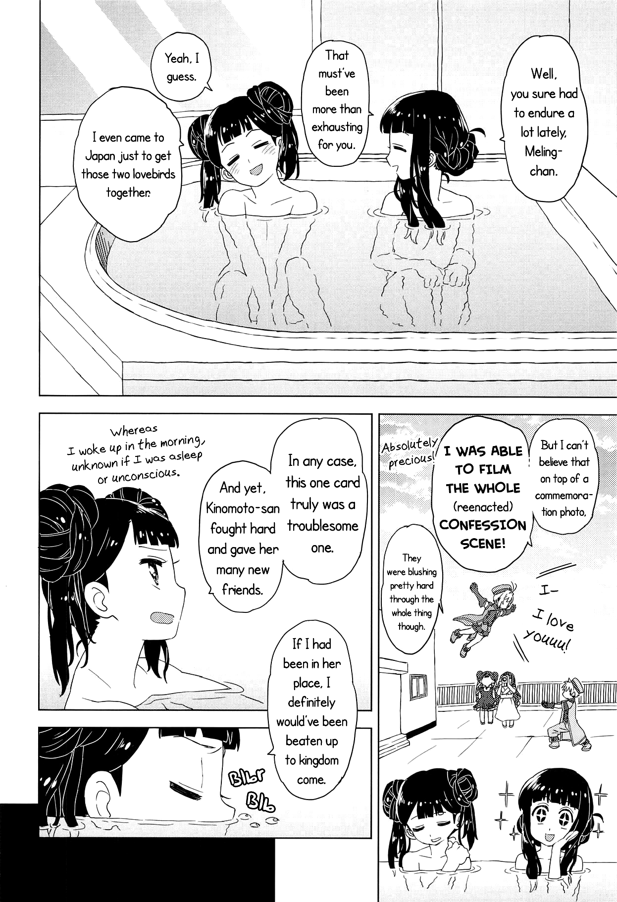 Geki 2 Gojitsu Banashi page 13