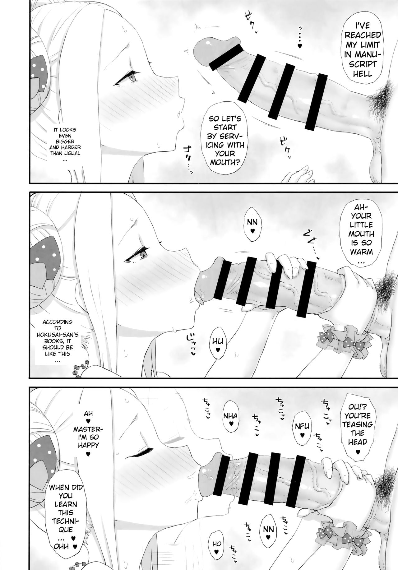 Genkou nanka Sutechimae page 3