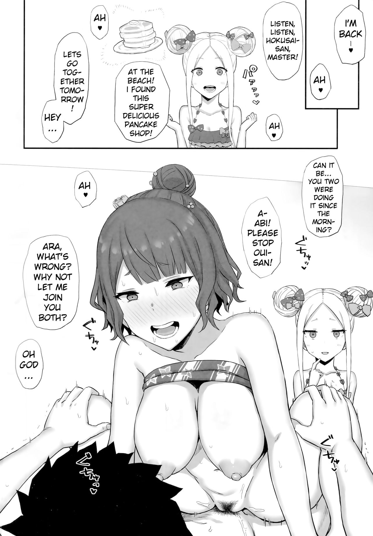 Genkou nanka Sutechimae page 17